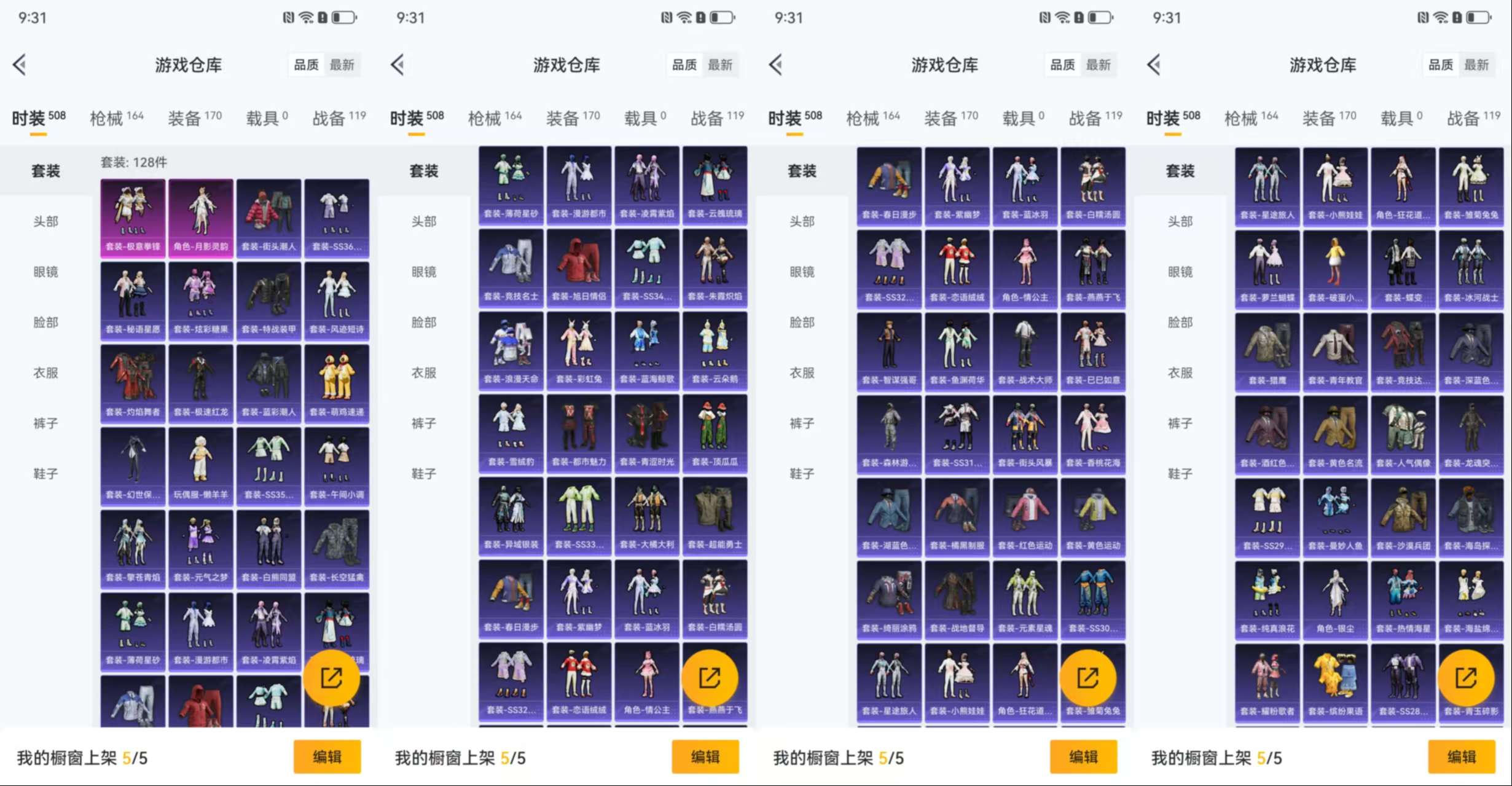 HPCMW3427756和平精英账号详情图7 HPCMW3427756和平精英账号详情图7