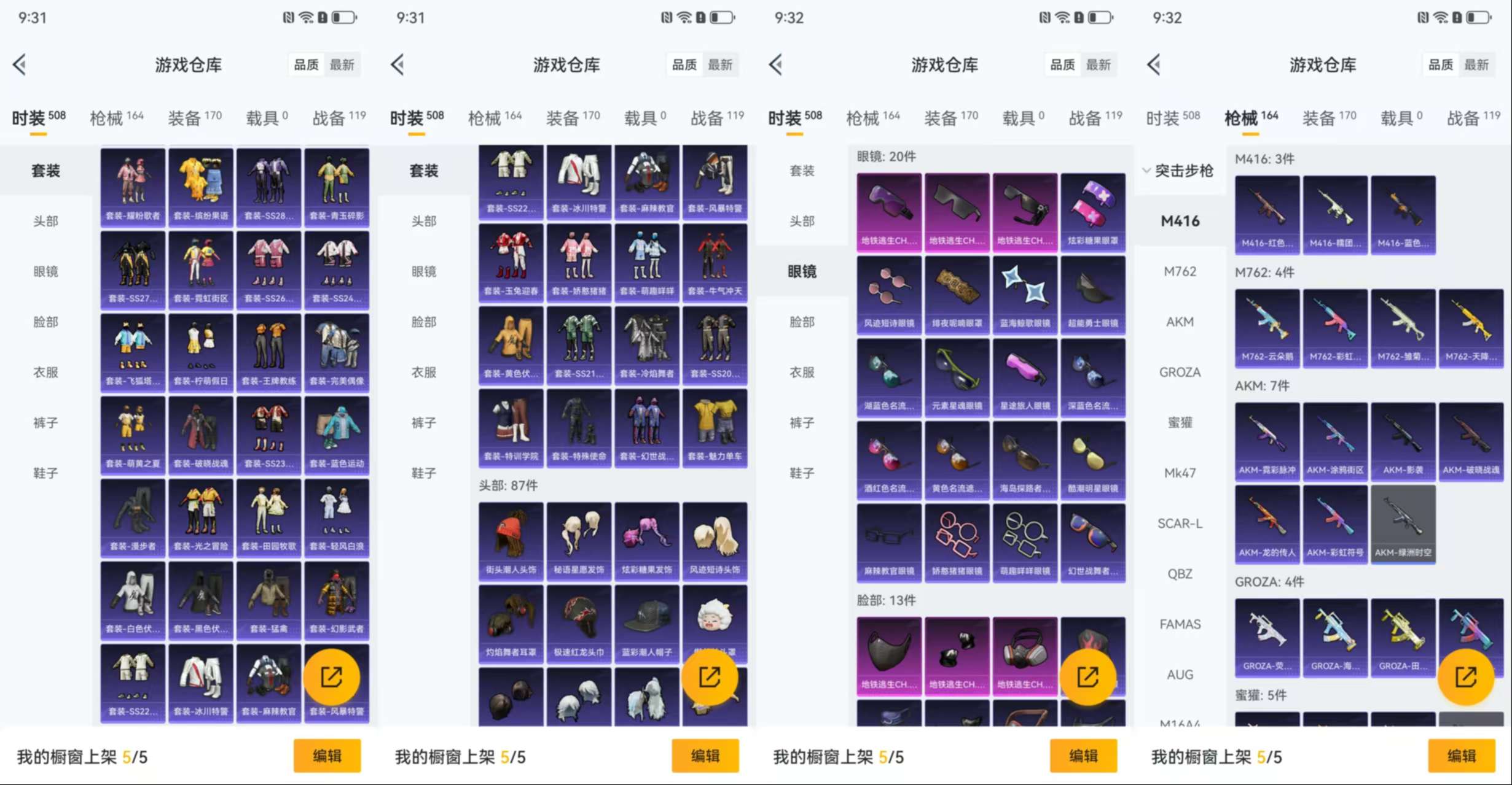 HPCMW3427756和平精英账号详情图8 HPCMW3427756和平精英账号详情图8