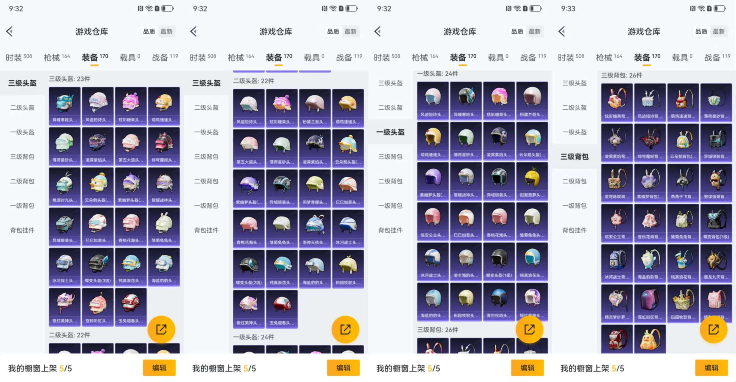 HPCMW3427756和平精英账号详情图12 HPCMW3427756和平精英账号详情图12