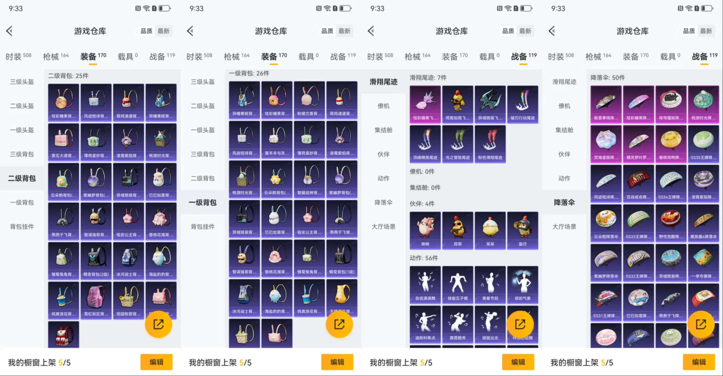 HPCMW3427756和平精英账号详情图13 HPCMW3427756和平精英账号详情图13