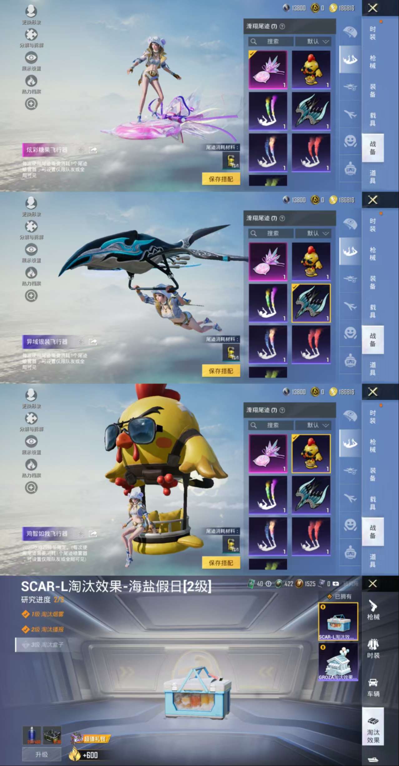 HPCMW3427756和平精英账号详情图6 HPCMW3427756和平精英账号详情图6