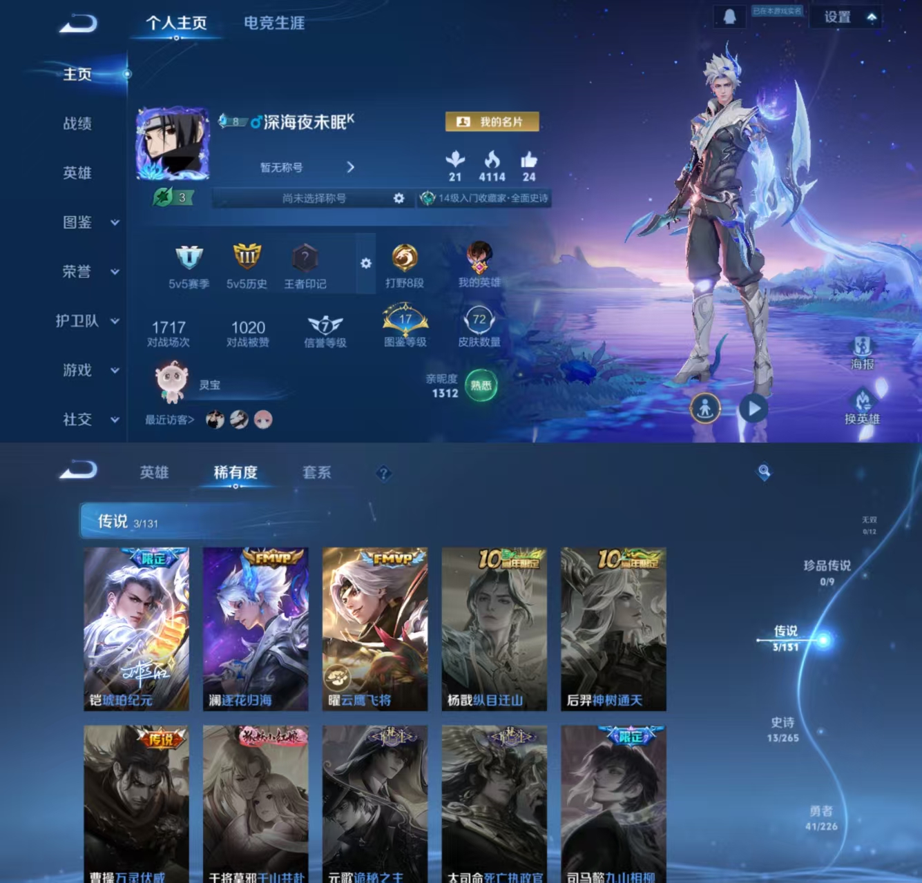 王者荣耀账号安卓QQ113英雄-72皮肤-JJ3629安卓Q-【可二次 2太阳 V5 逐花归海 云鹰飞将 琥珀纪元】11