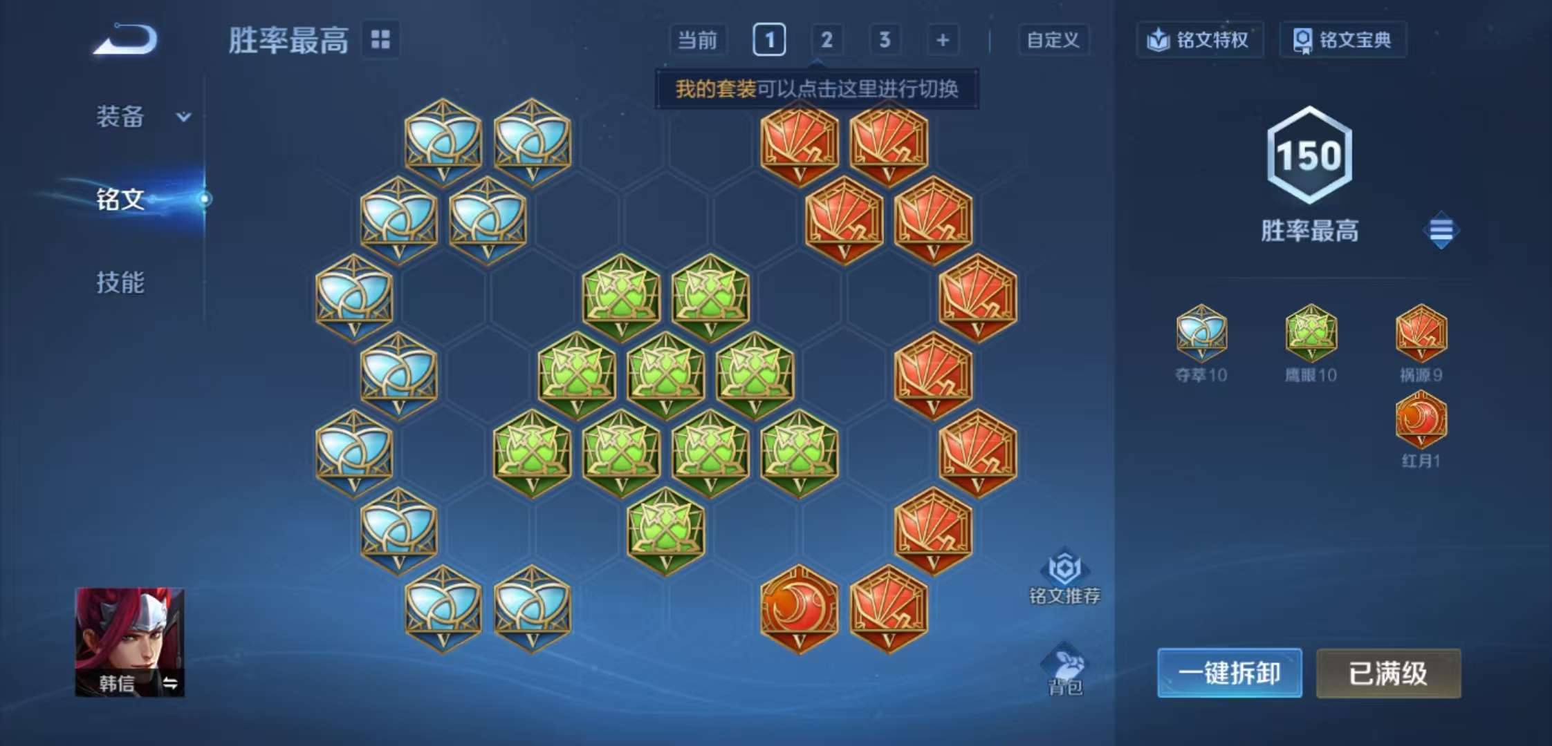 WZCMW3408072王者荣耀账号详情图8