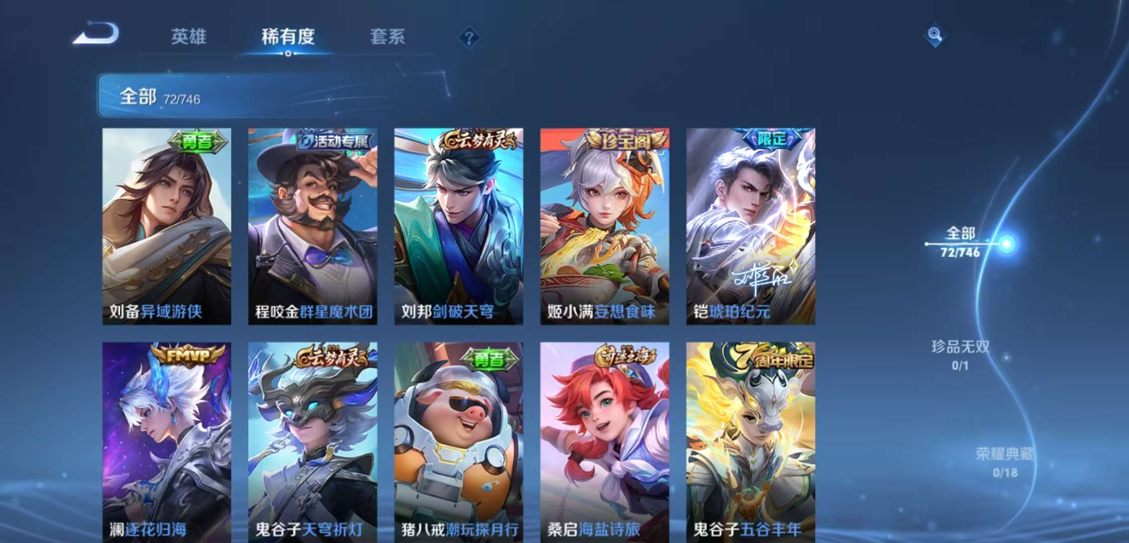 WZCMW3408072王者荣耀账号详情图3