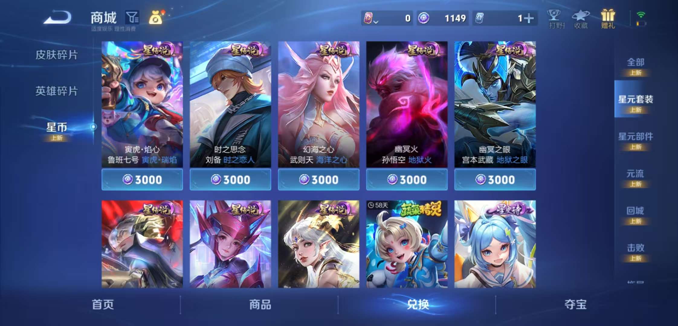 WZCMW3408072王者荣耀账号详情图9