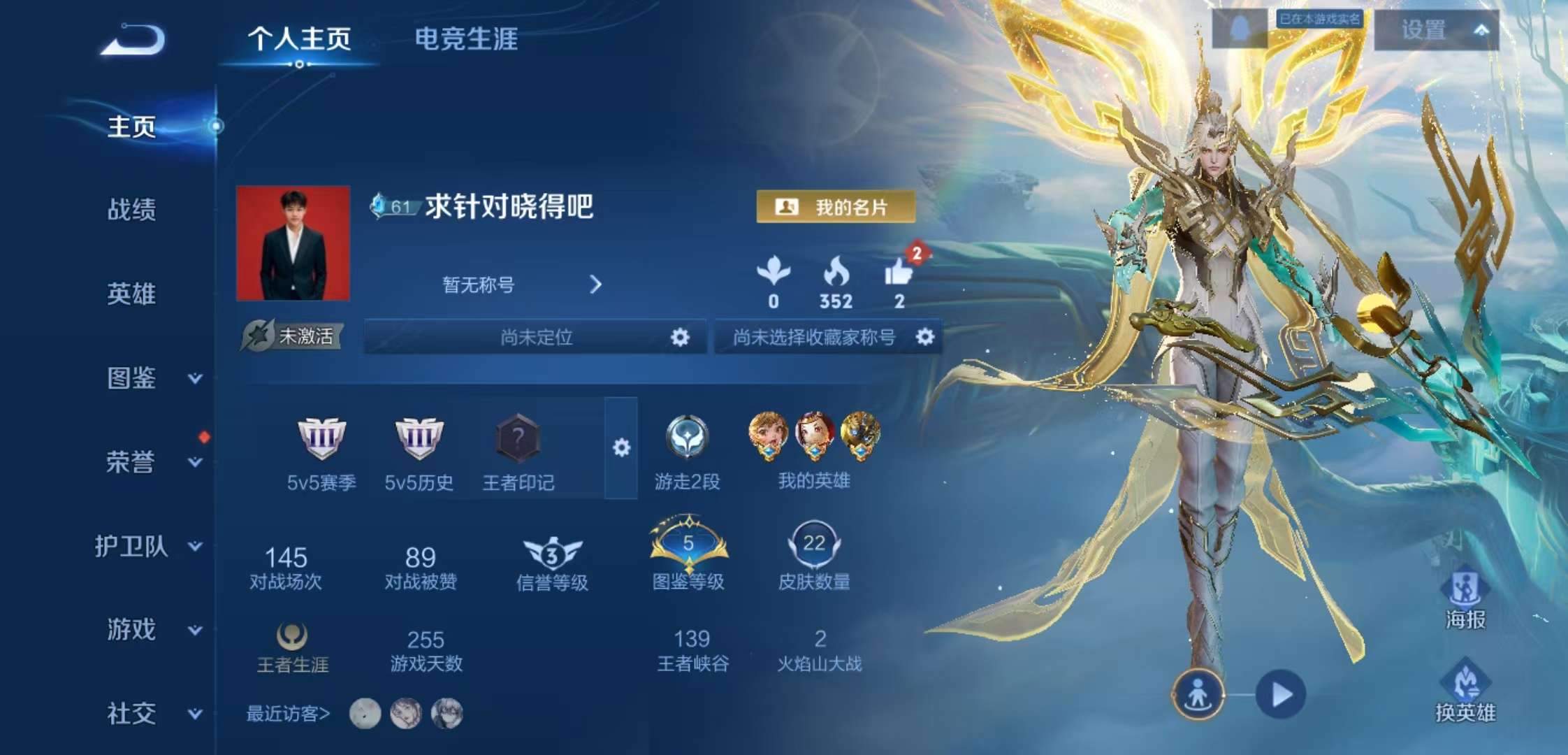 WZCMW3408074王者荣耀账号详情图2