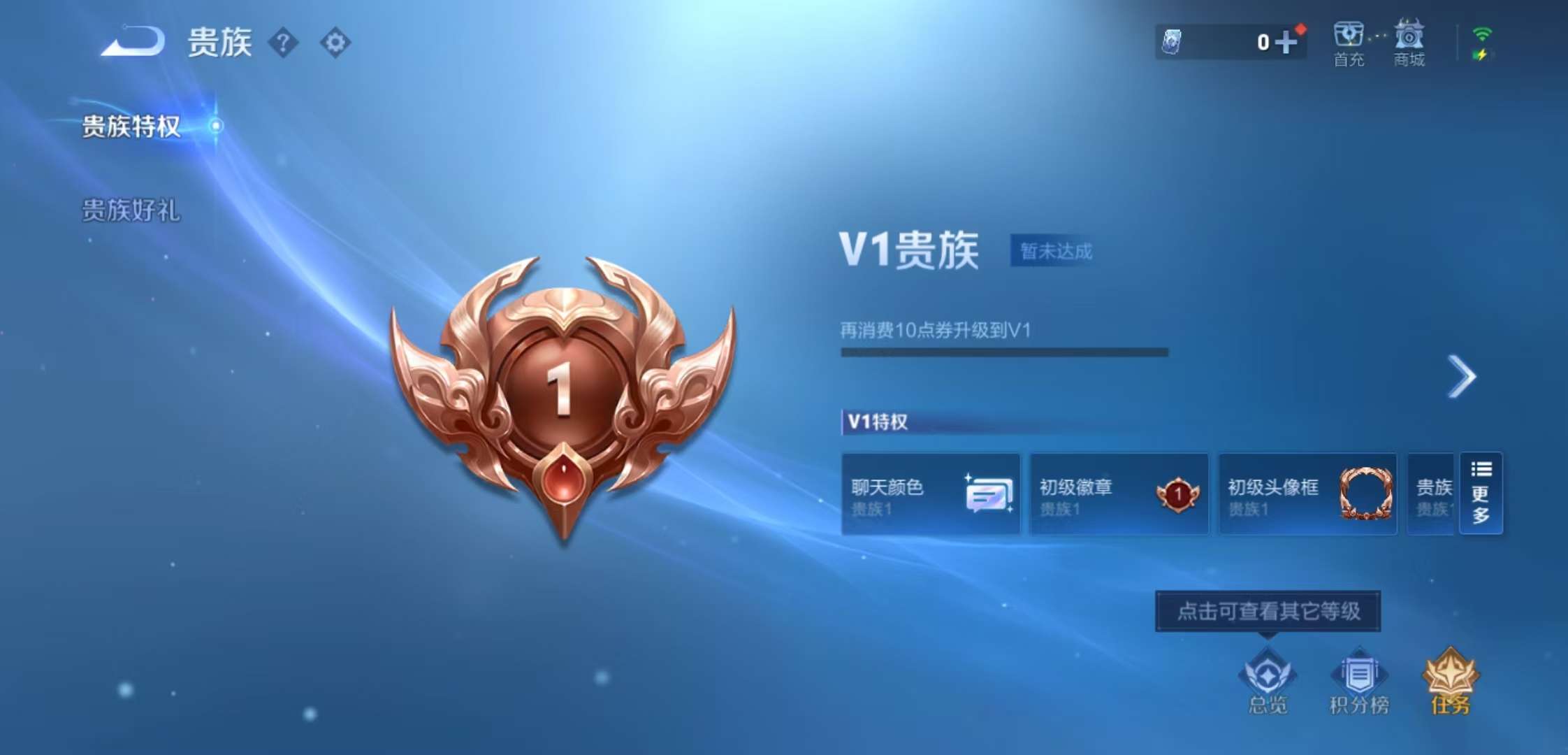 WZCMW3408074王者荣耀账号详情图7