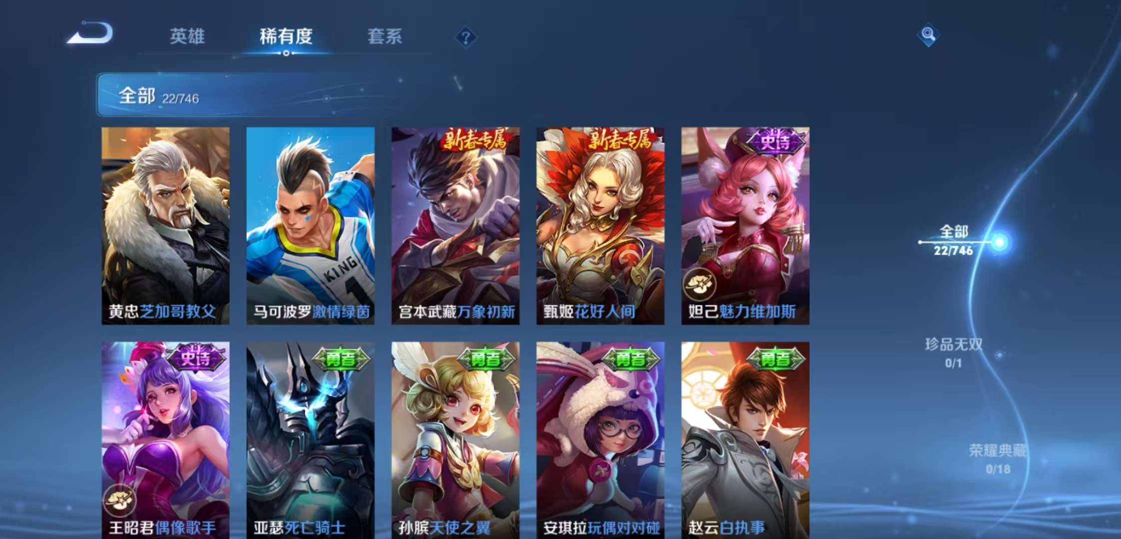 WZCMW3408074王者荣耀账号详情图6