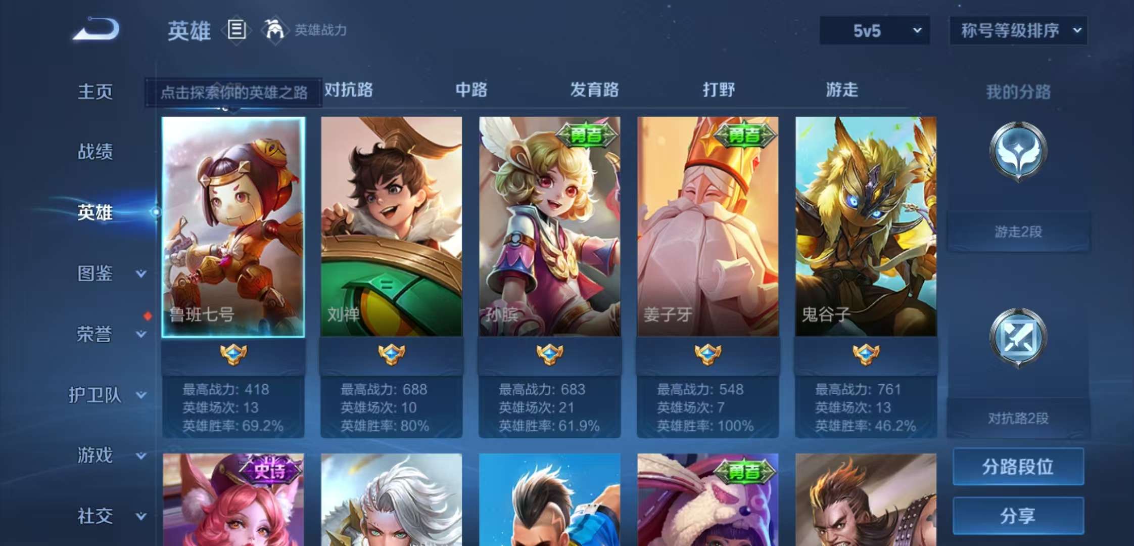 WZCMW3408074王者荣耀账号详情图3