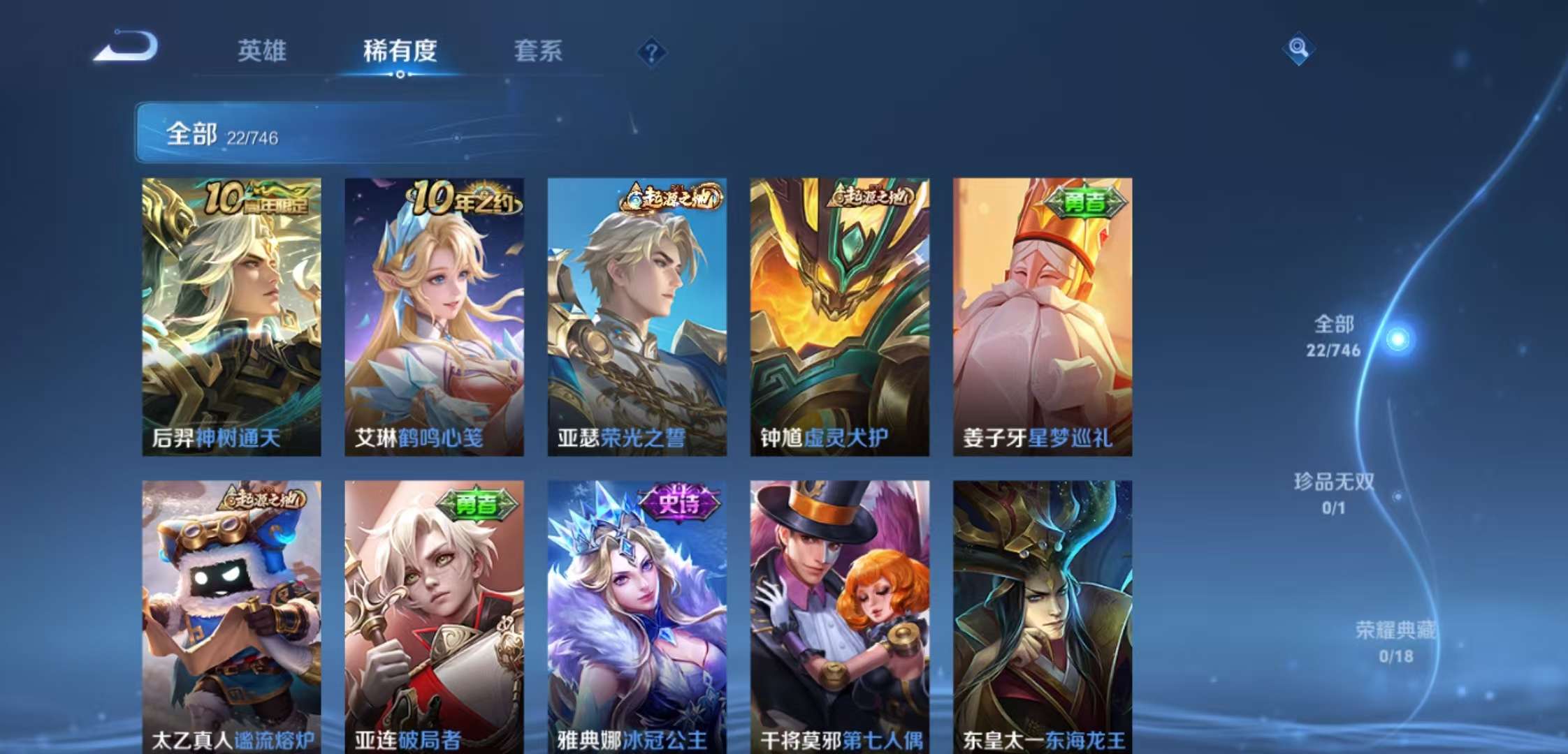 WZCMW3408074王者荣耀账号详情图5