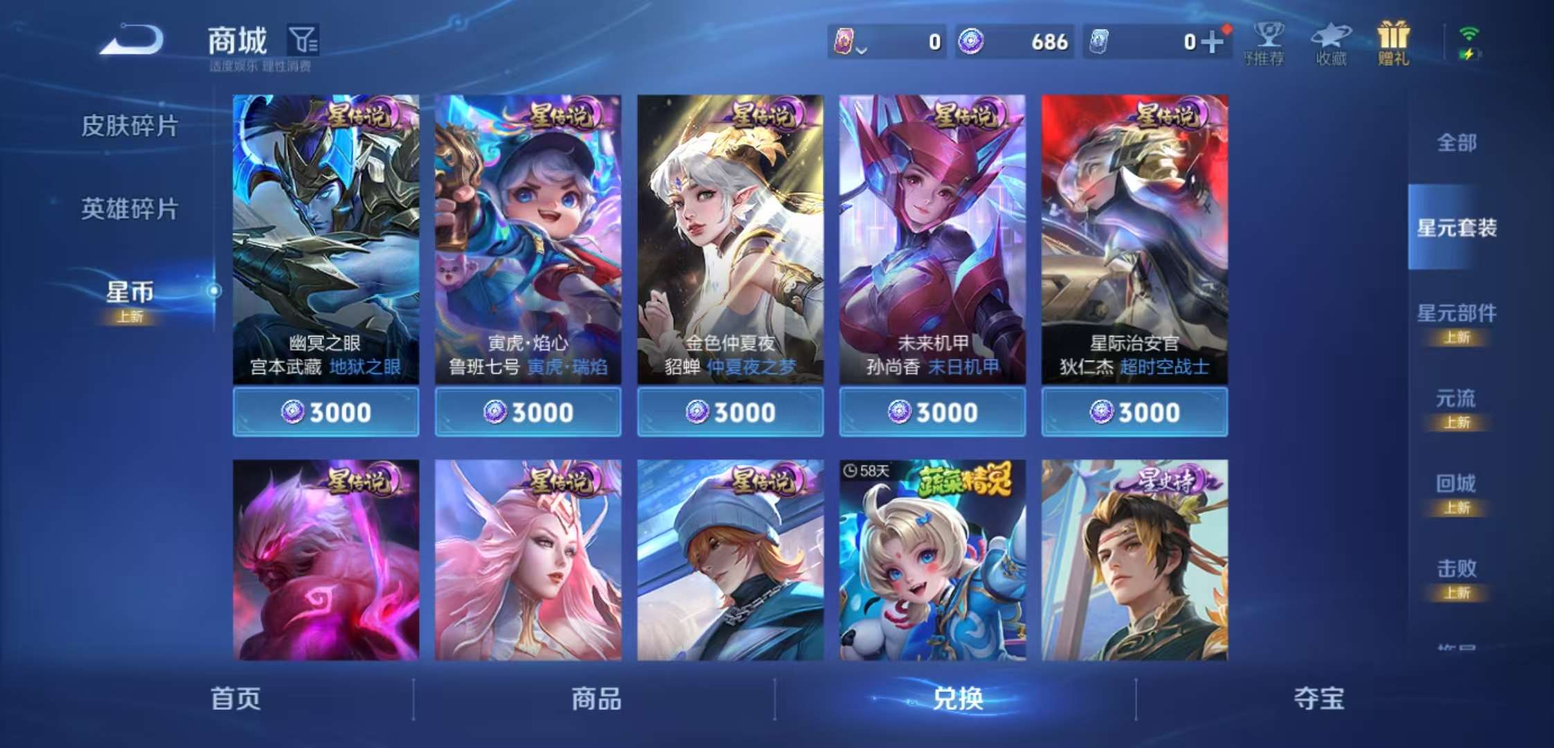 WZCMW3408074王者荣耀账号详情图8