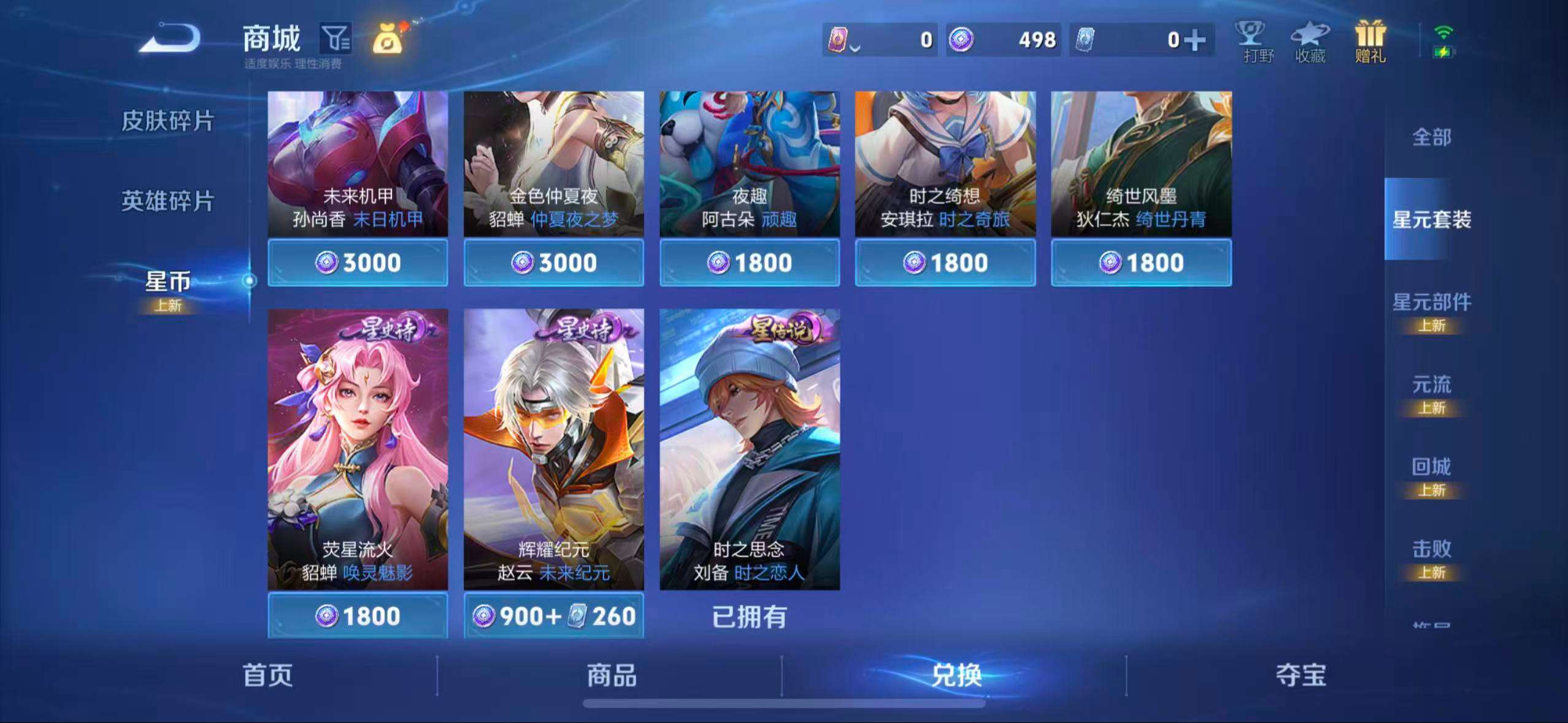 WZCMW3408075王者荣耀账号详情图9 WZCMW3408075王者荣耀账号详情图9