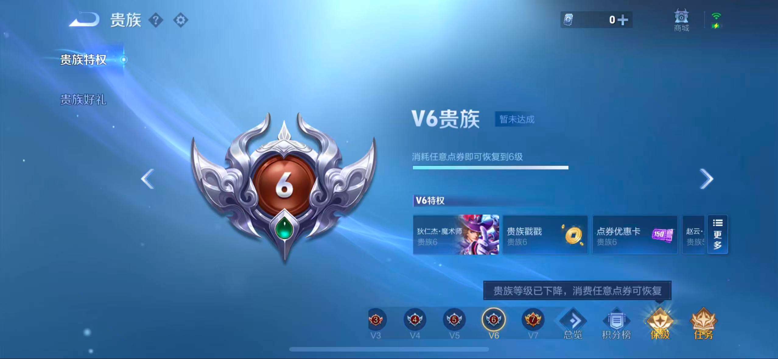 WZCMW3408075王者荣耀账号详情图8 WZCMW3408075王者荣耀账号详情图8