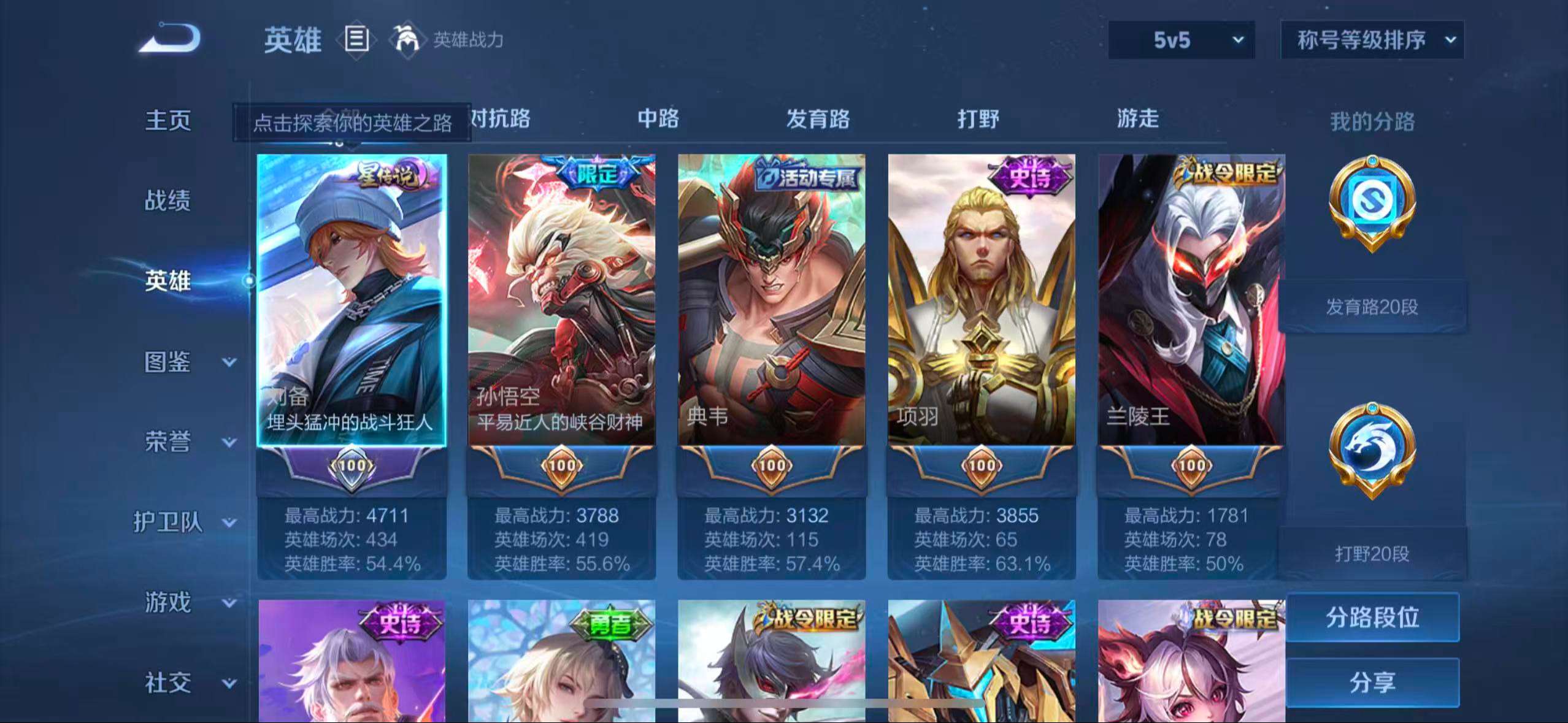 WZCMW3408075王者荣耀账号详情图3 WZCMW3408075王者荣耀账号详情图3