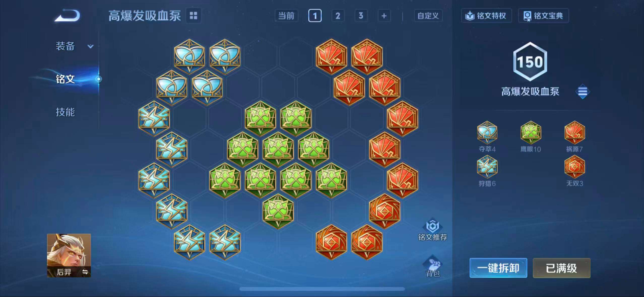 WZCMW3408075王者荣耀账号详情图6 WZCMW3408075王者荣耀账号详情图6