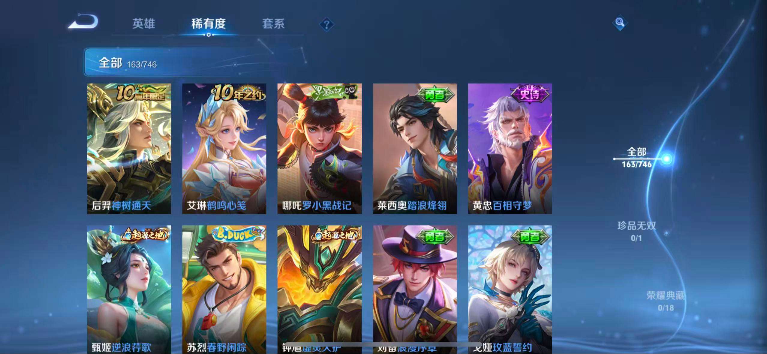 WZCMW3408075王者荣耀账号详情图7 WZCMW3408075王者荣耀账号详情图7