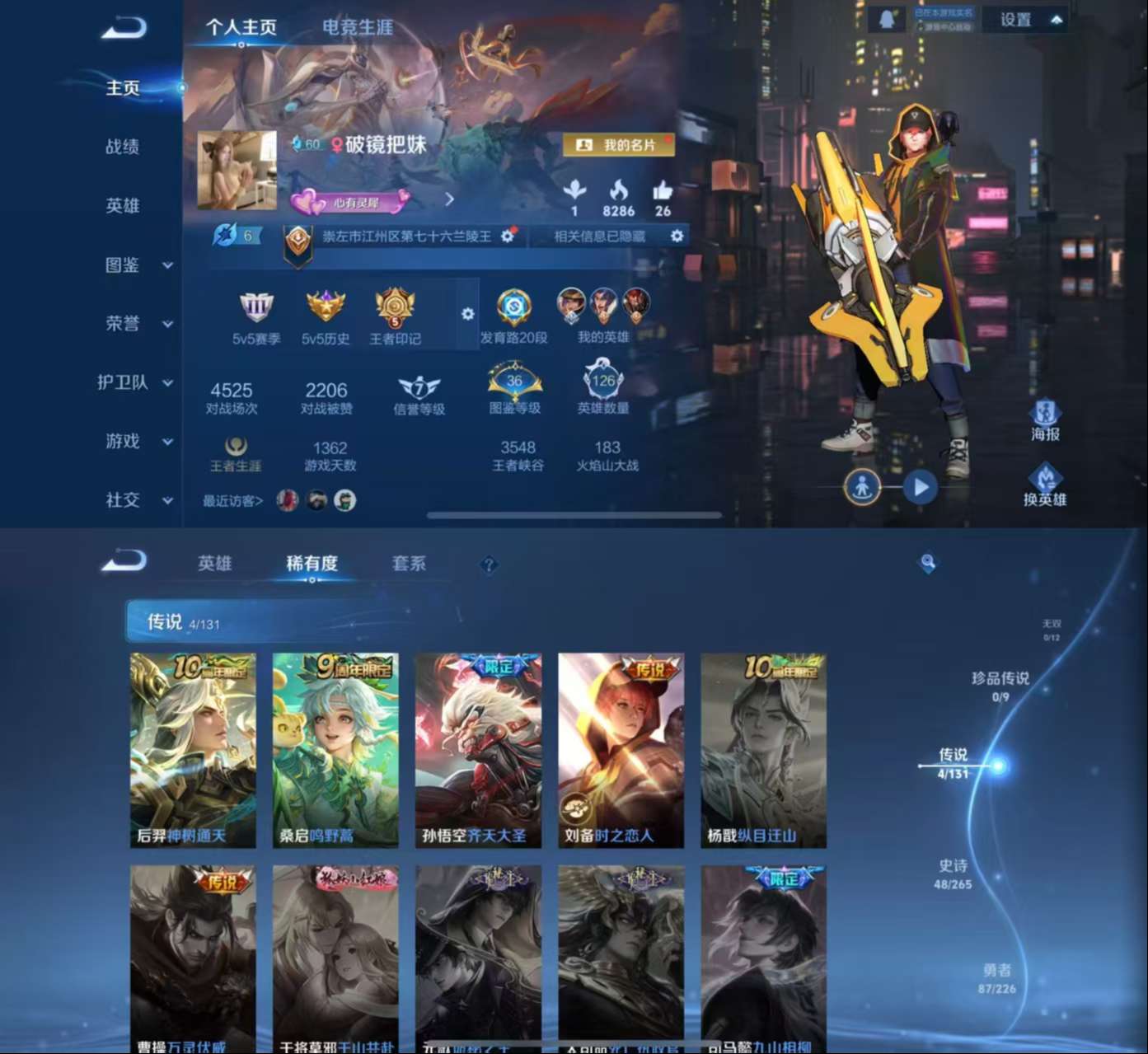 WZCMW3408075王者荣耀账号详情图2 WZCMW3408075王者荣耀账号详情图2