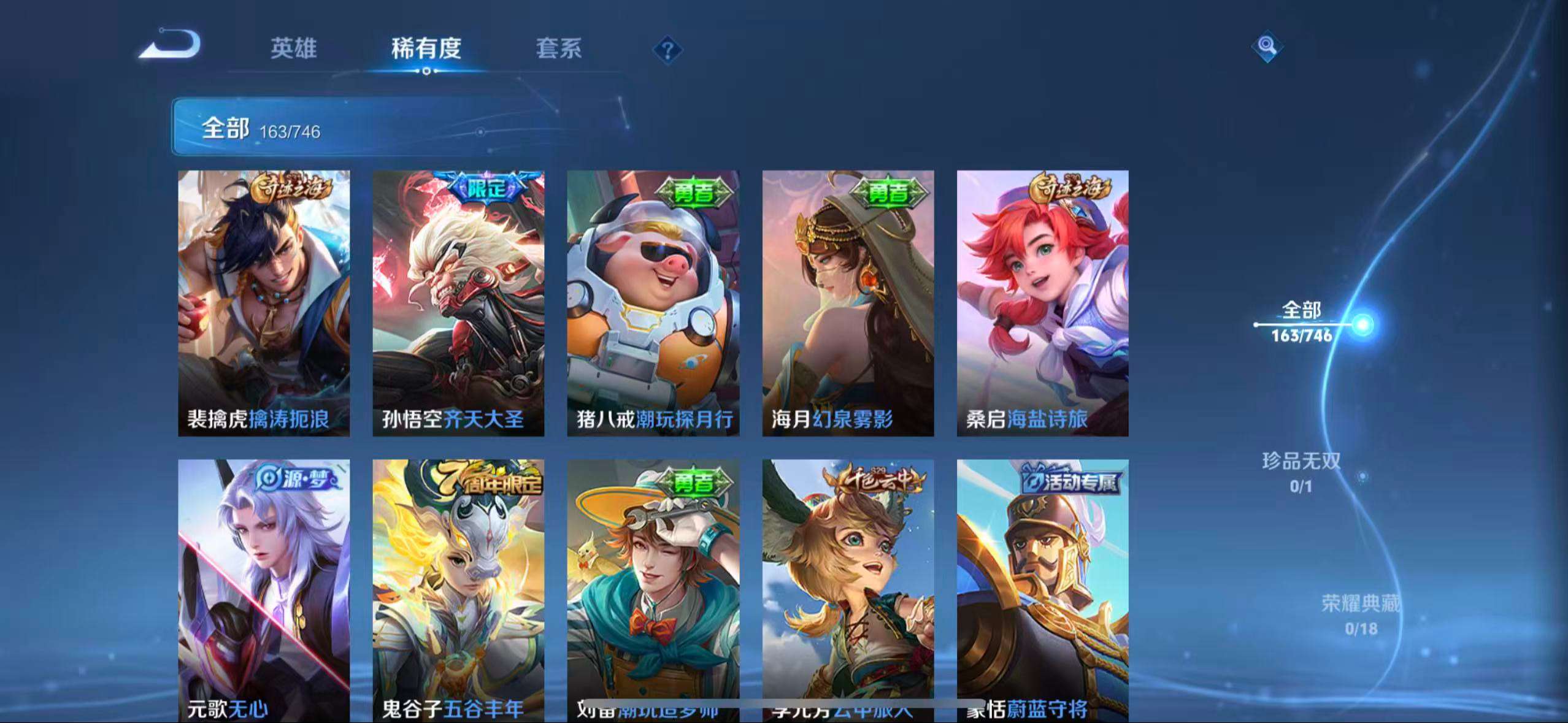 WZCMW3408075王者荣耀账号详情图5 WZCMW3408075王者荣耀账号详情图5