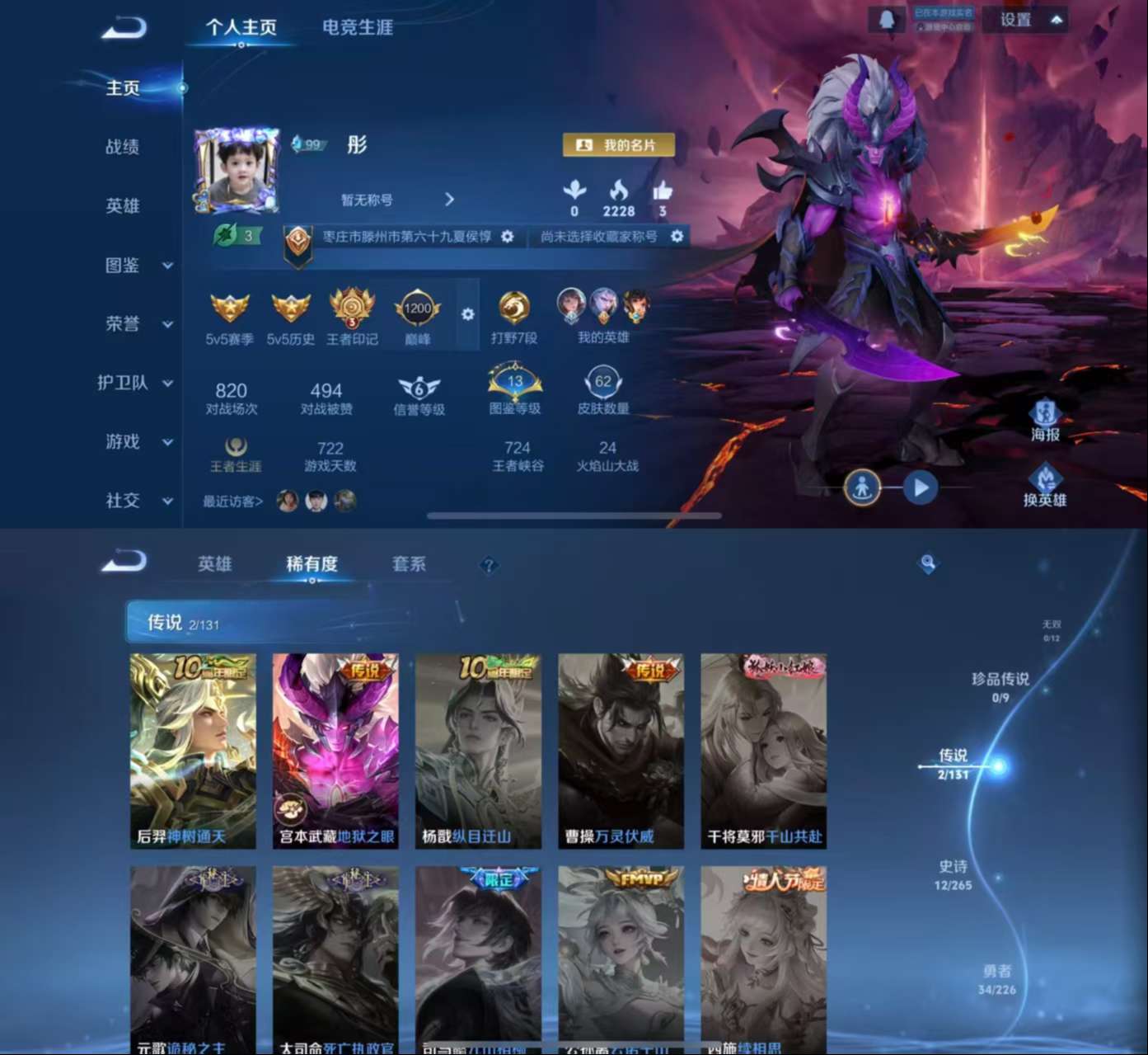 WZCMW3408076王者荣耀账号详情图2