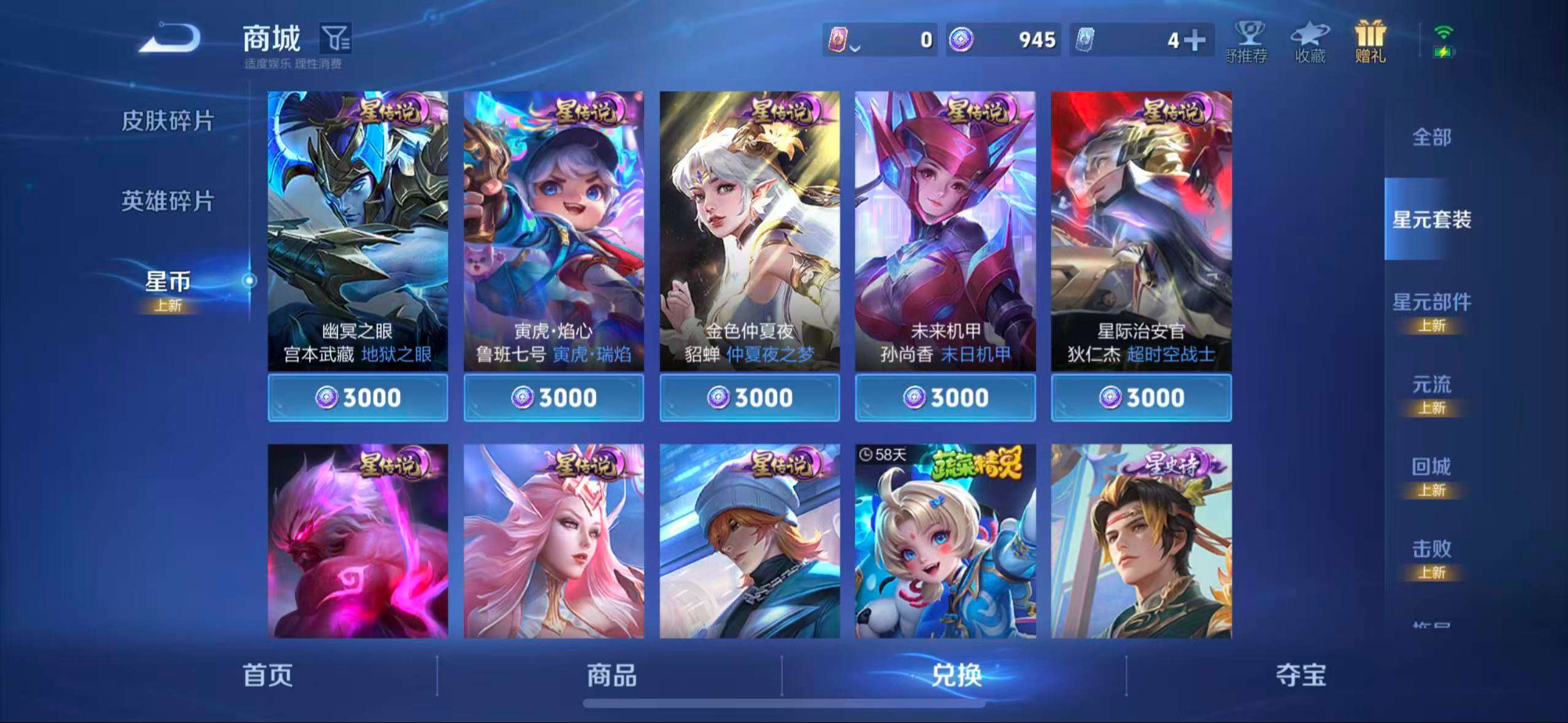 WZCMW3408076王者荣耀账号详情图9