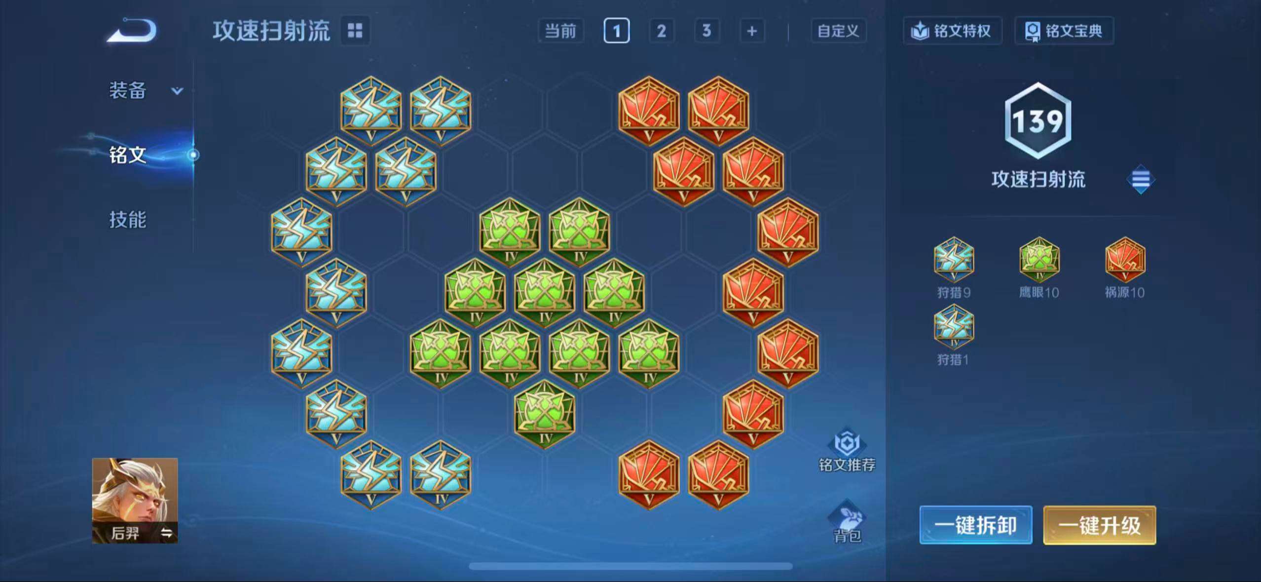 WZCMW3408076王者荣耀账号详情图7