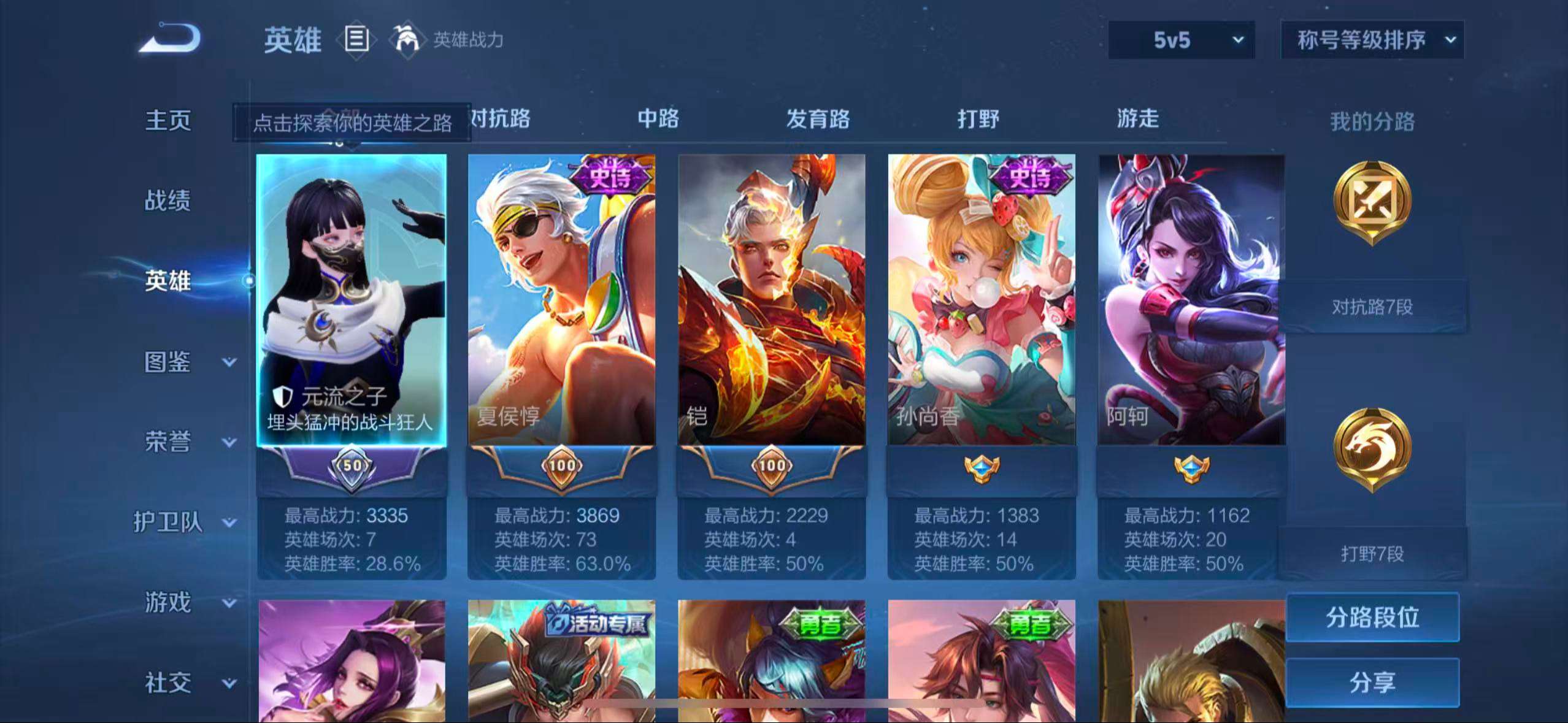 WZCMW3408076王者荣耀账号详情图3