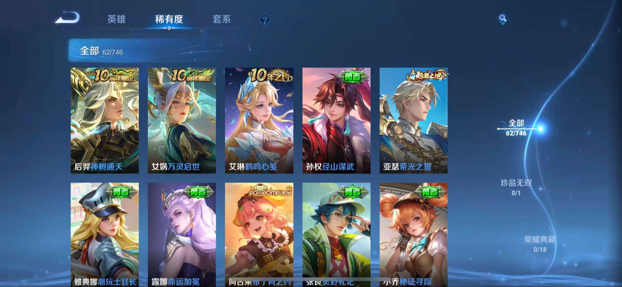 WZCMW3408076王者荣耀账号详情图6