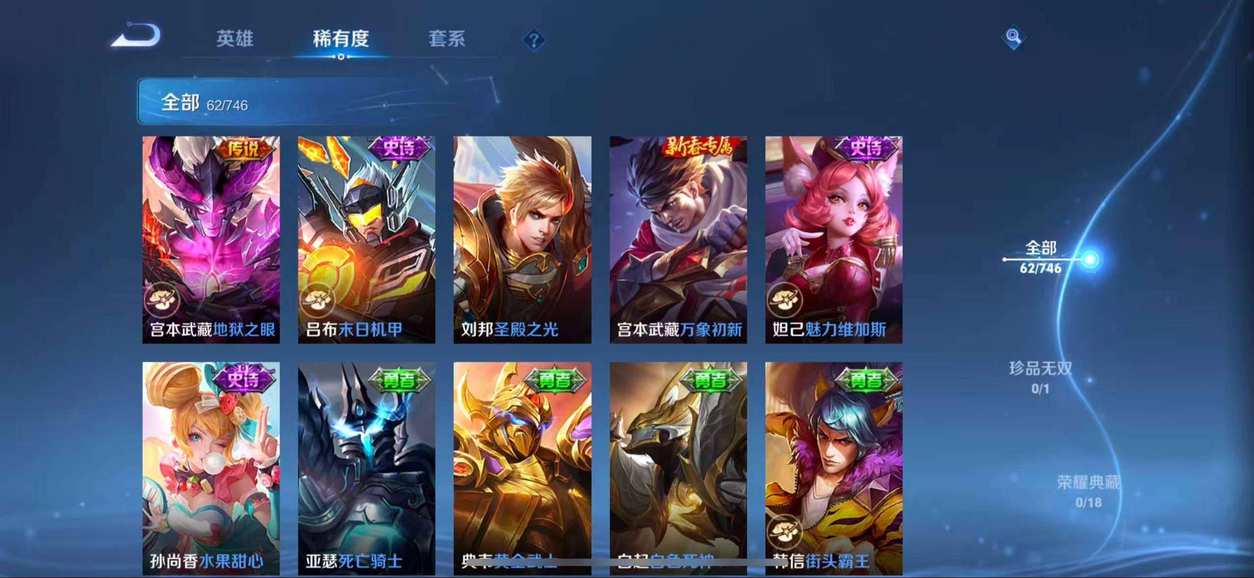 WZCMW3408076王者荣耀账号详情图5