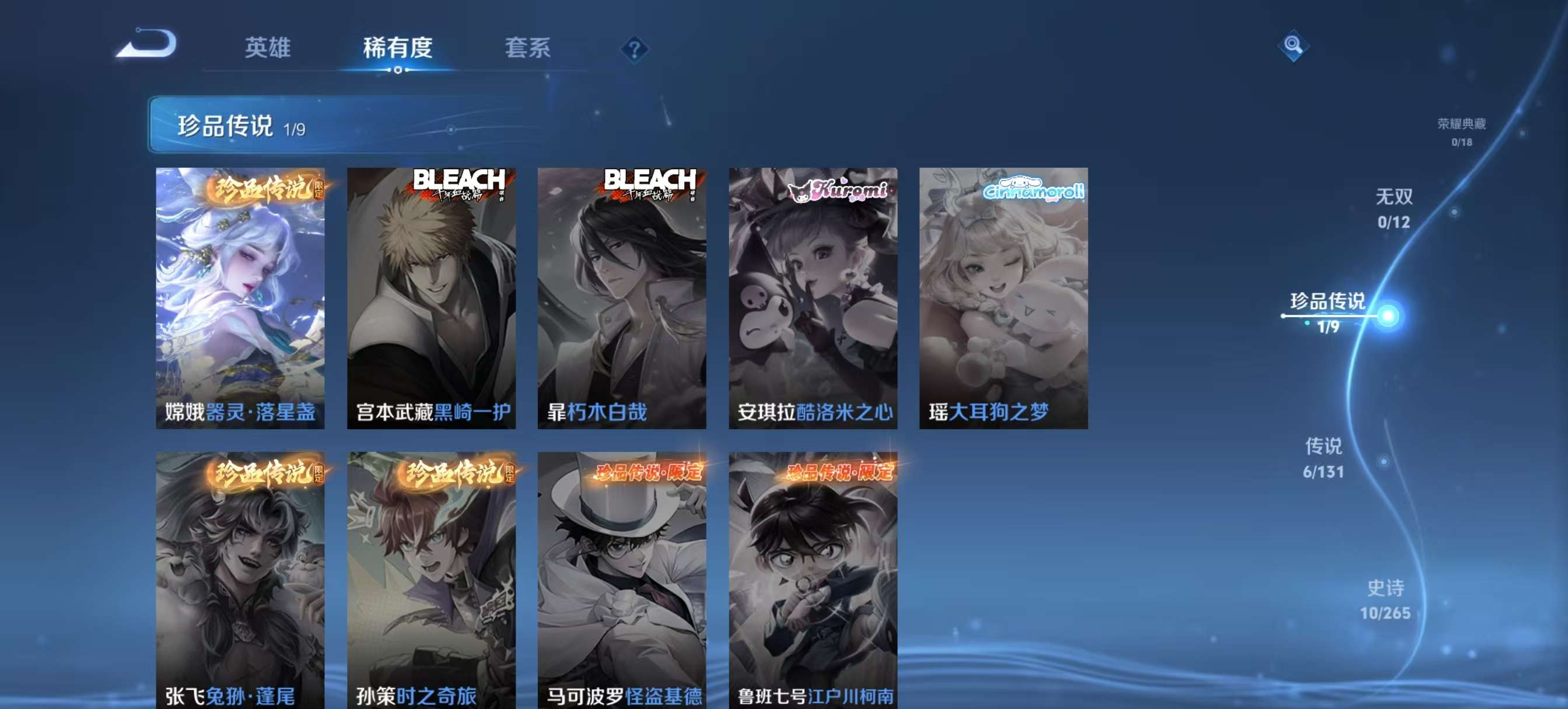 WZCMW3408077王者荣耀账号详情图6