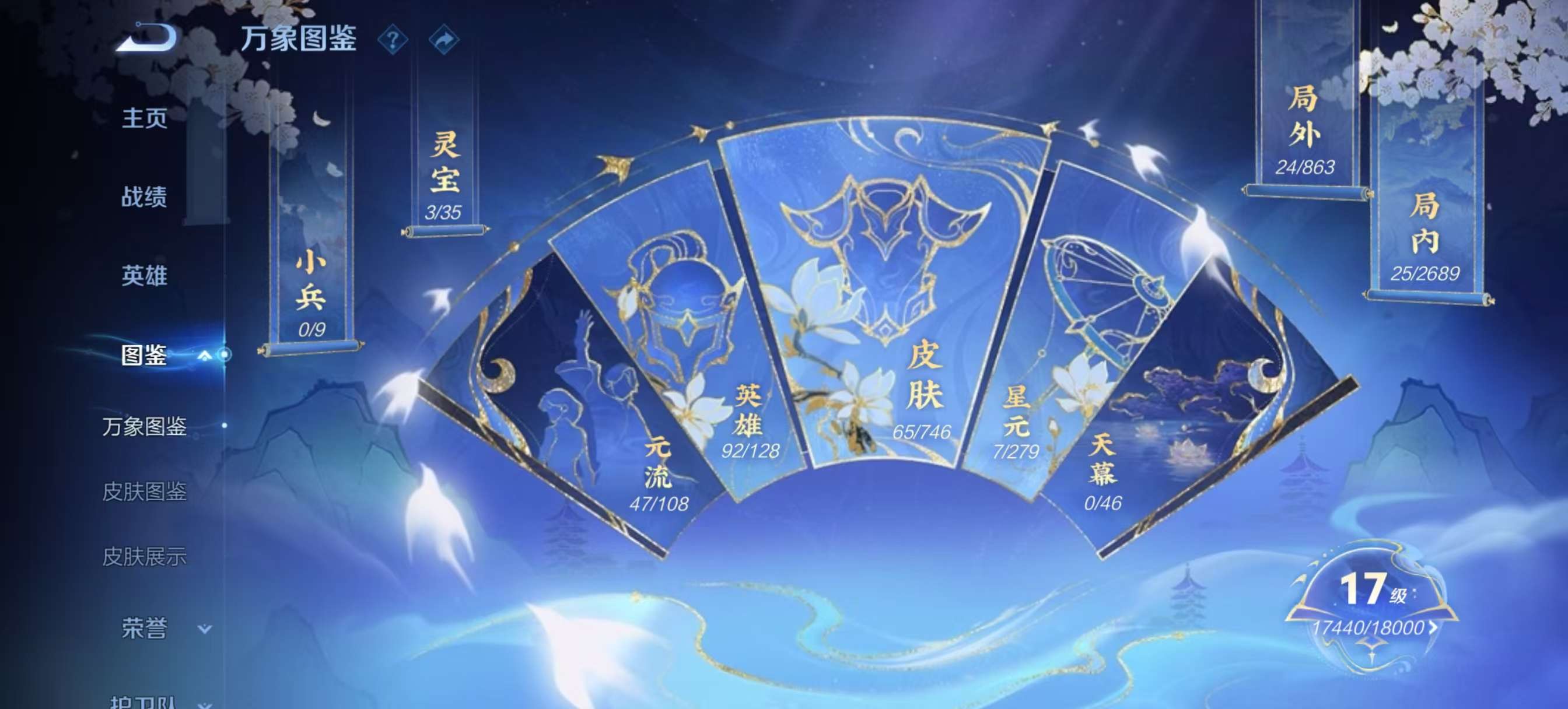 WZCMW3408077王者荣耀账号详情图4