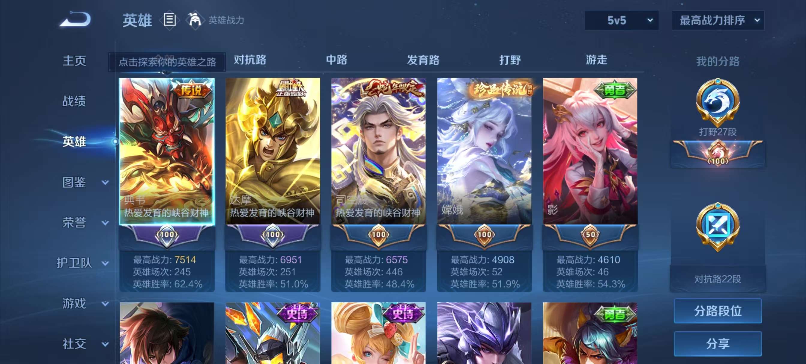 WZCMW3408077王者荣耀账号详情图3