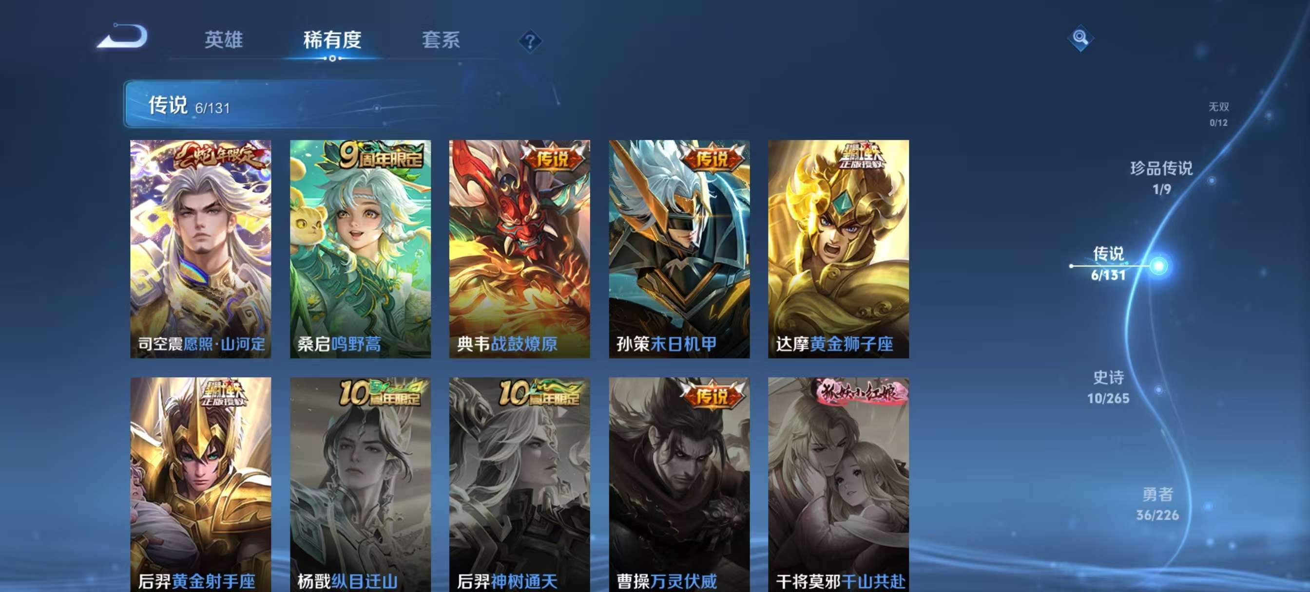 WZCMW3408077王者荣耀账号详情图7