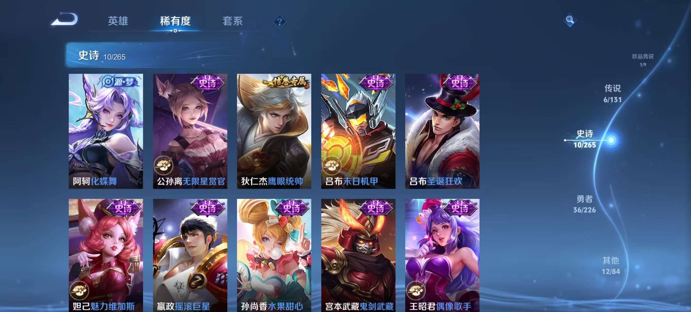 WZCMW3408077王者荣耀账号详情图8