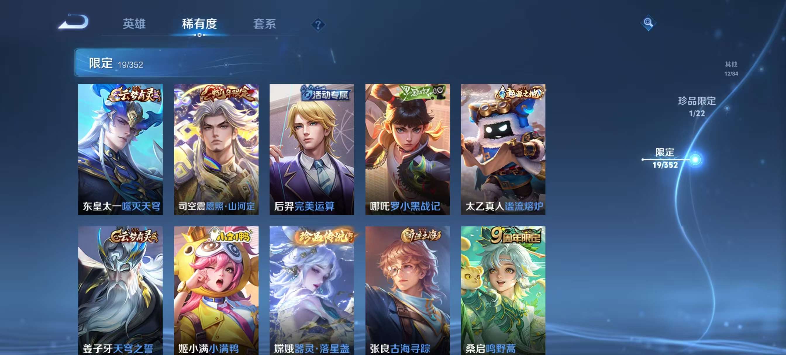 WZCMW3408077王者荣耀账号详情图9