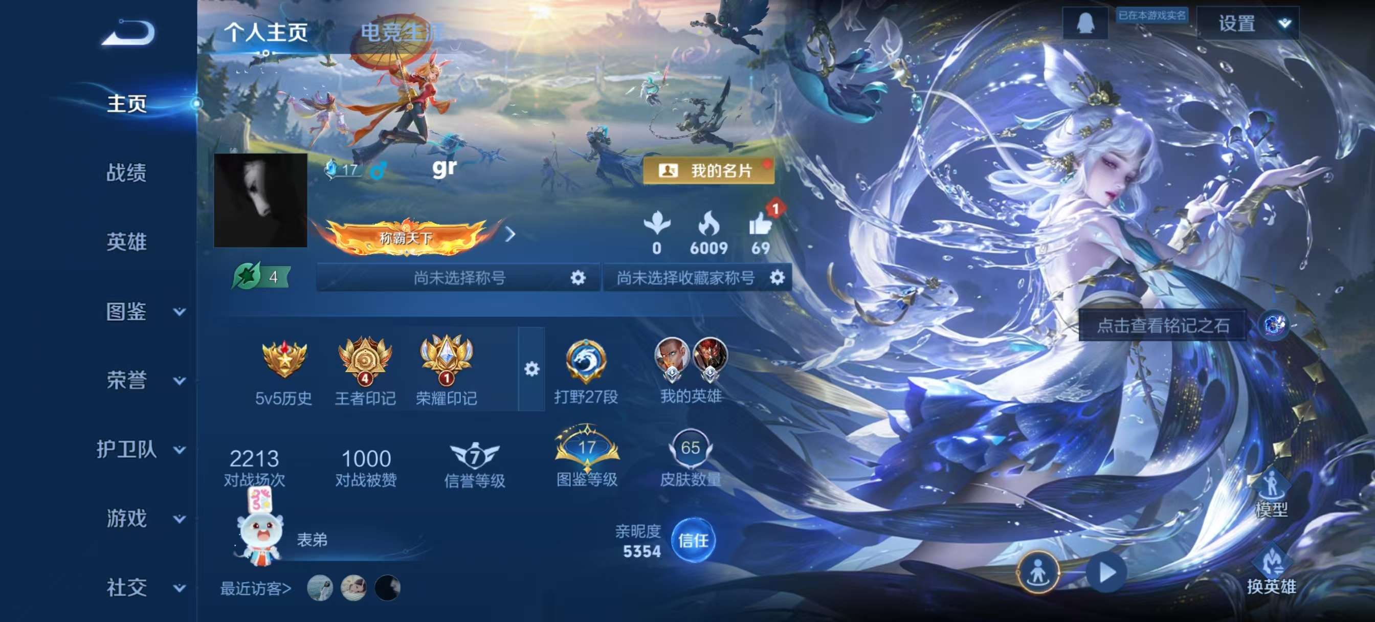 WZCMW3408077王者荣耀账号详情图2