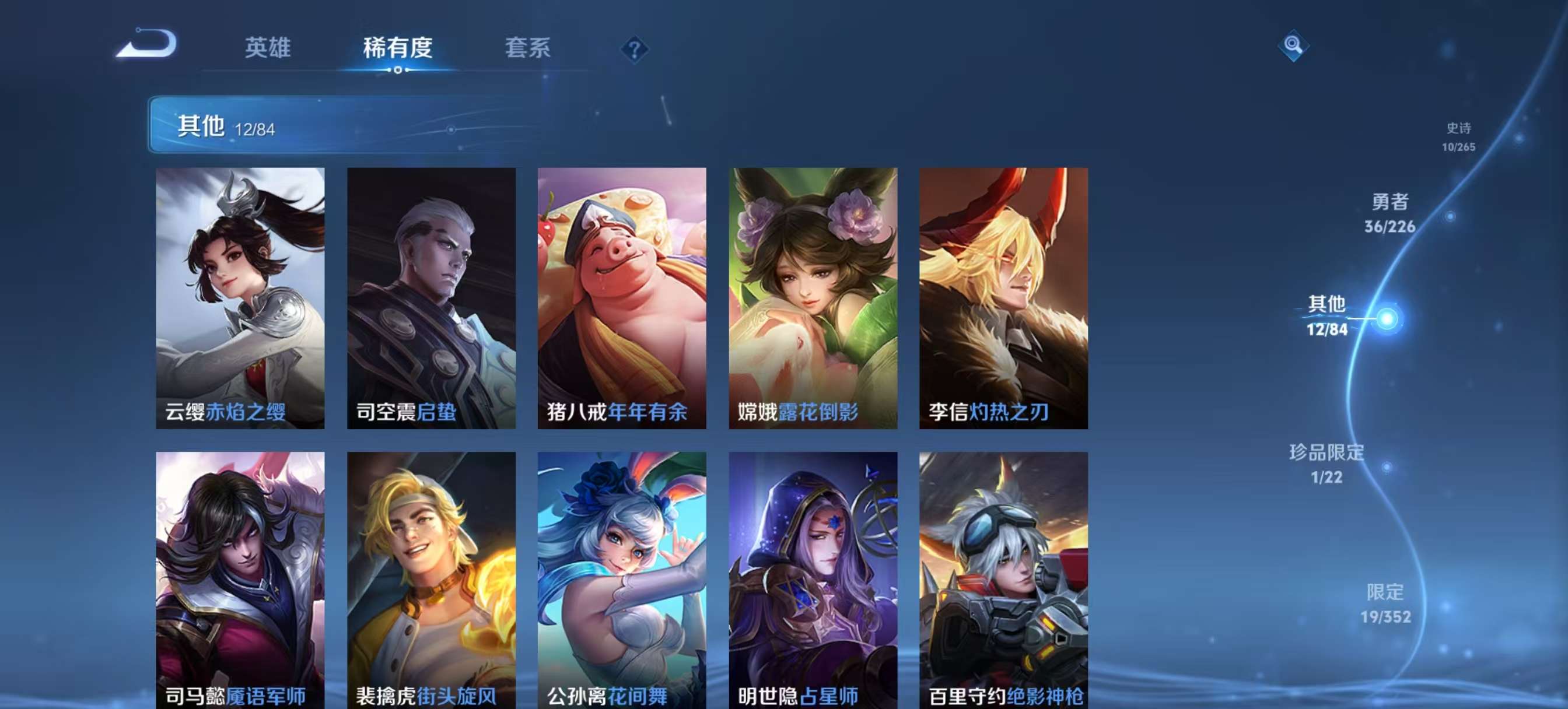 WZCMW3408077王者荣耀账号详情图12