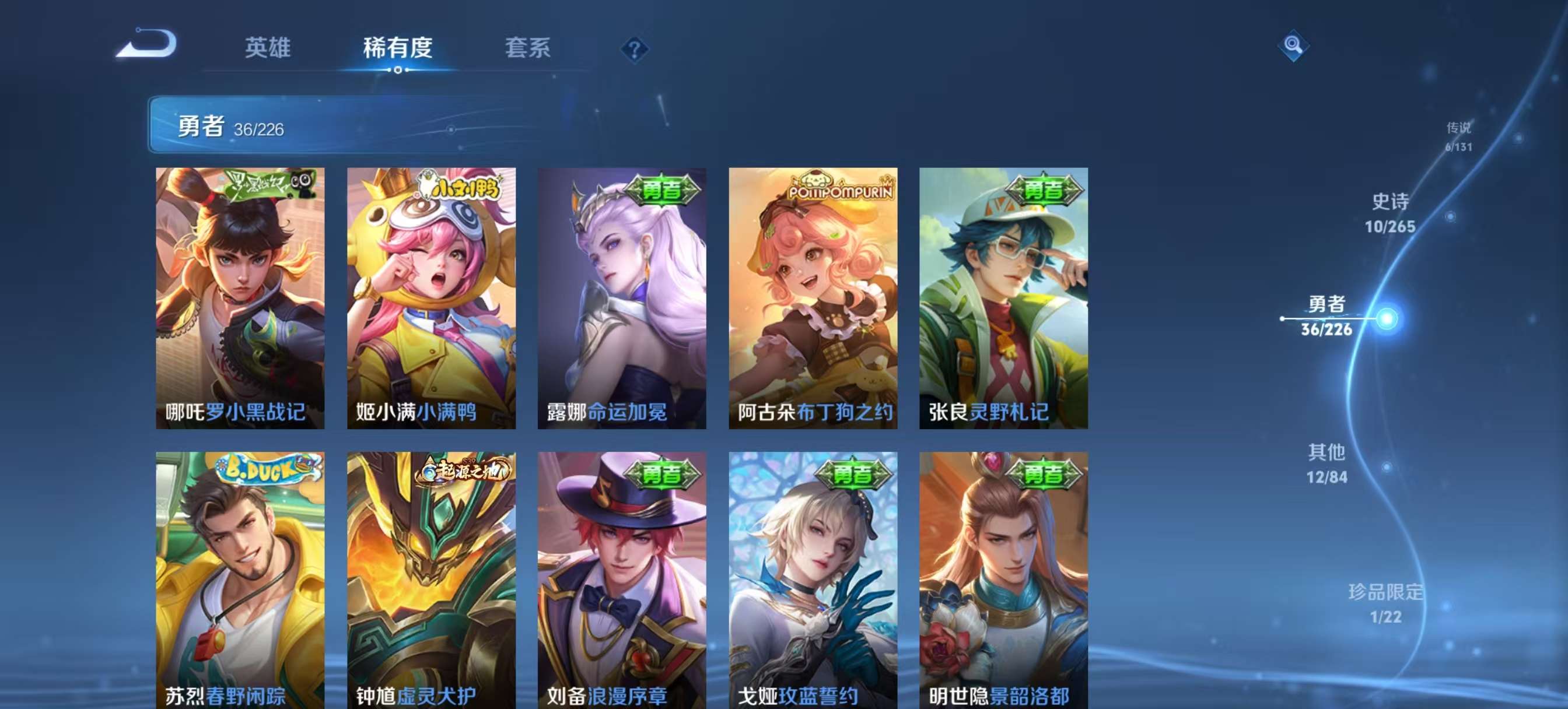 WZCMW3408077王者荣耀账号详情图10