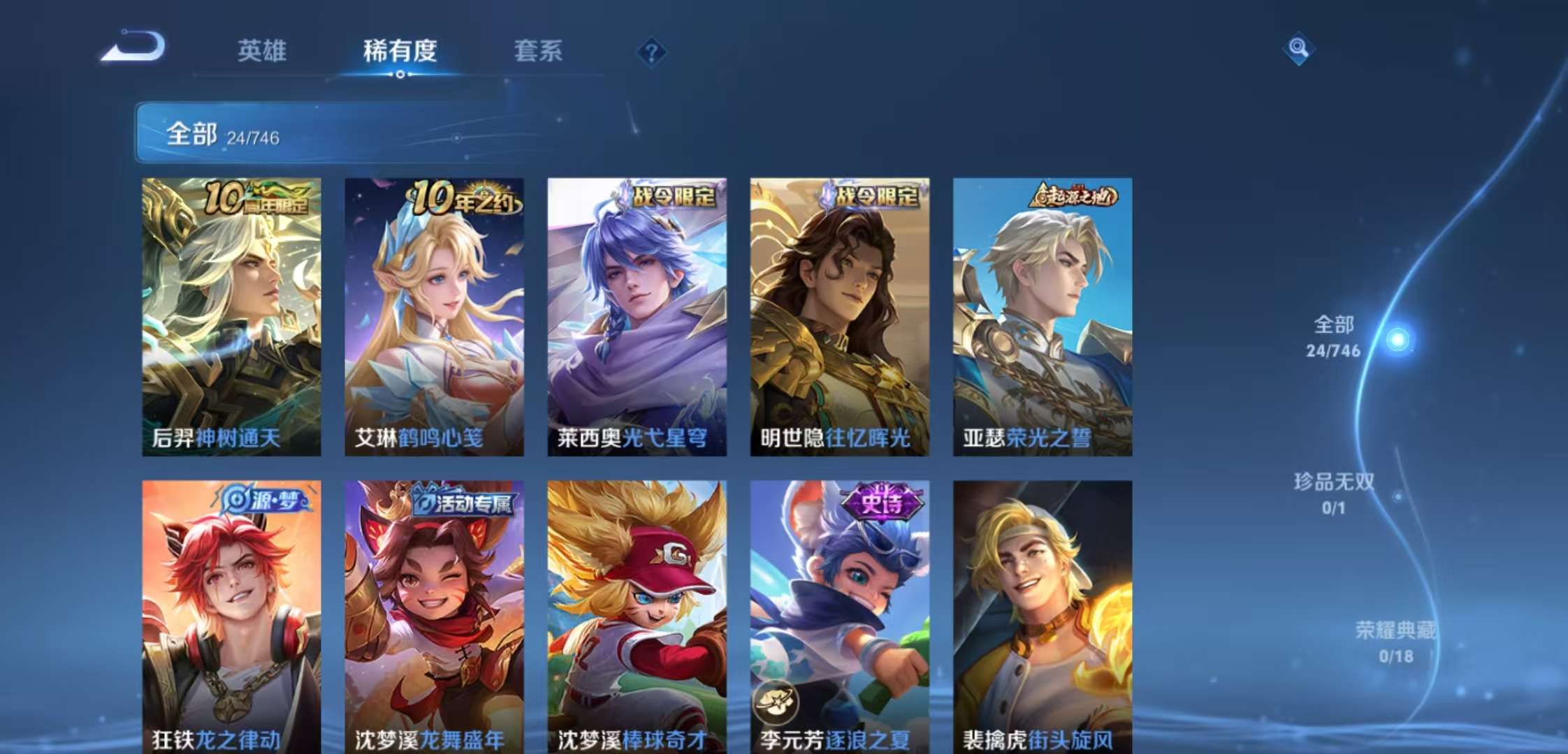 WZCMW3408081王者荣耀账号详情图5