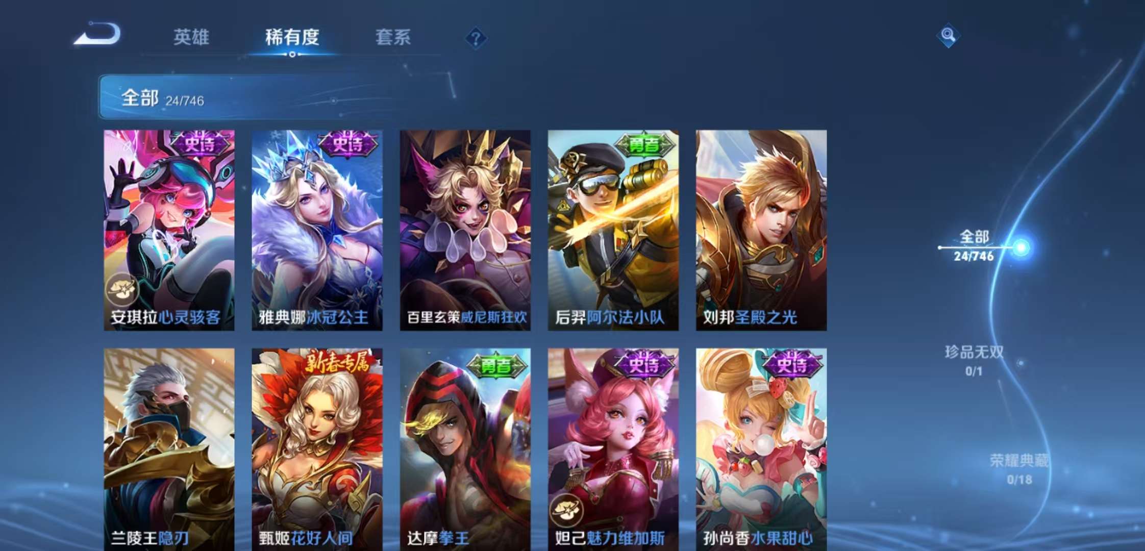 WZCMW3408081王者荣耀账号详情图6