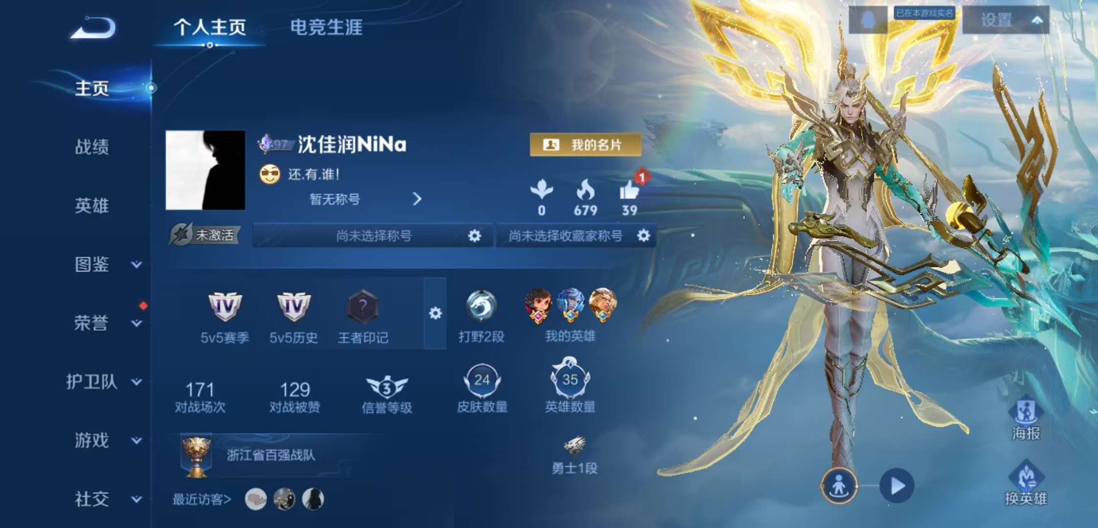 WZCMW3408081王者荣耀账号详情图2