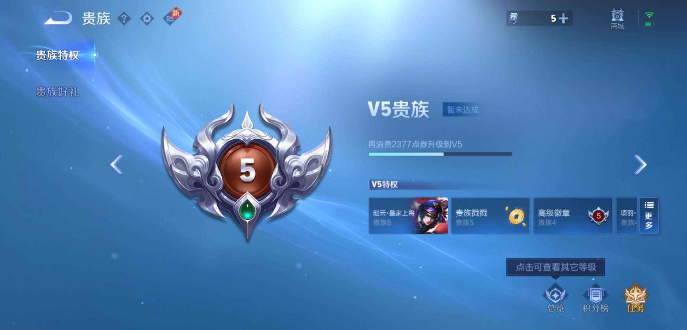 WZCMW3408082王者荣耀账号详情图12