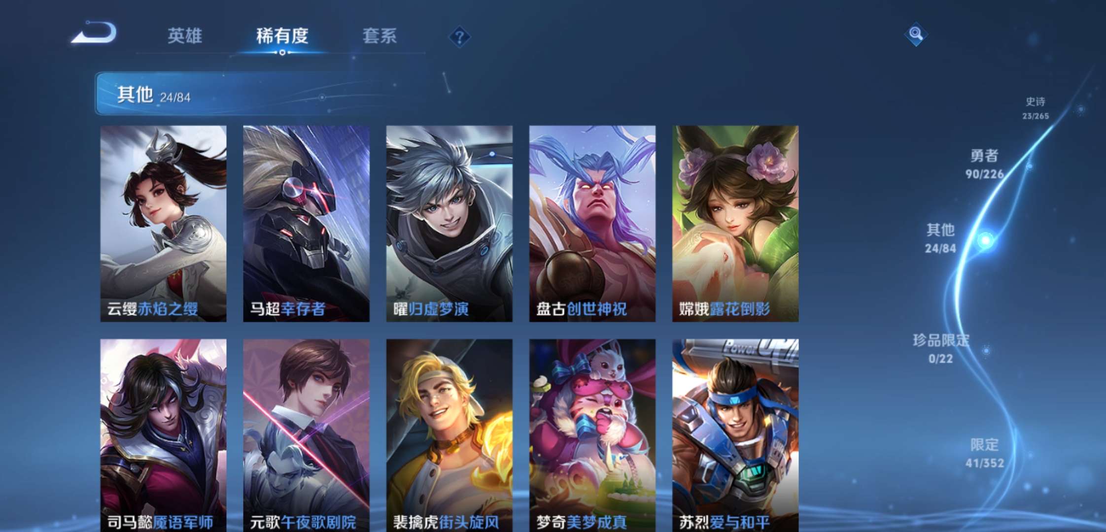 WZCMW3408082王者荣耀账号详情图8