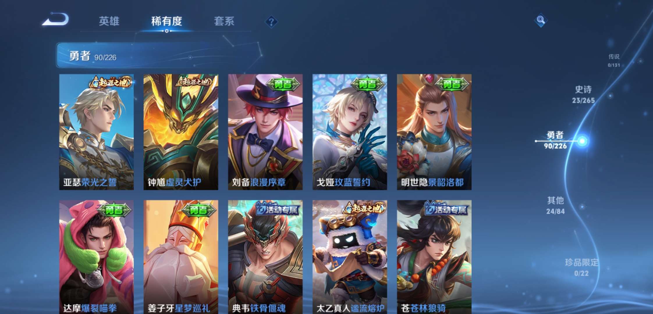 WZCMW3408082王者荣耀账号详情图7