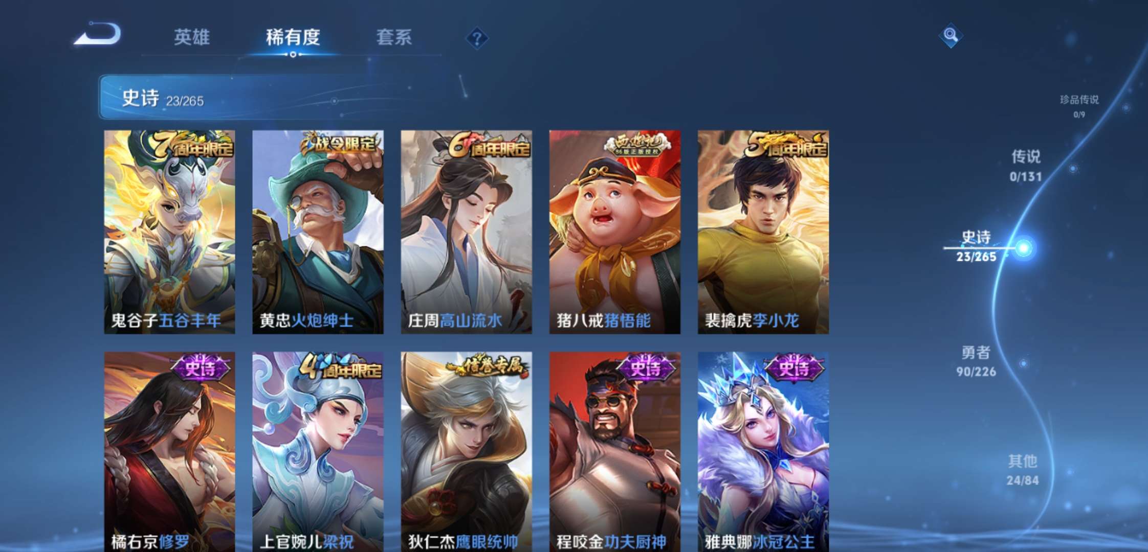 WZCMW3408082王者荣耀账号详情图5