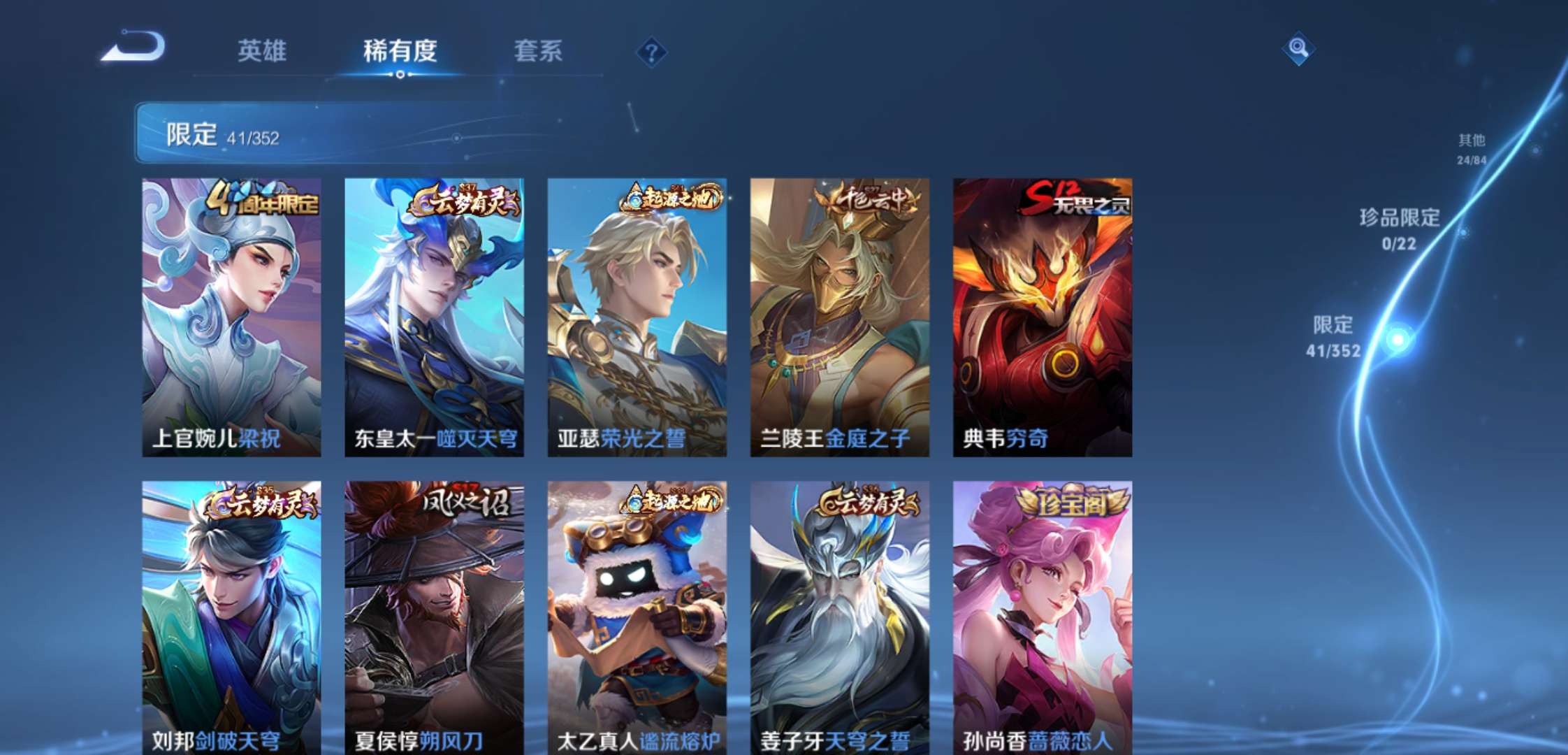 WZCMW3408082王者荣耀账号详情图6