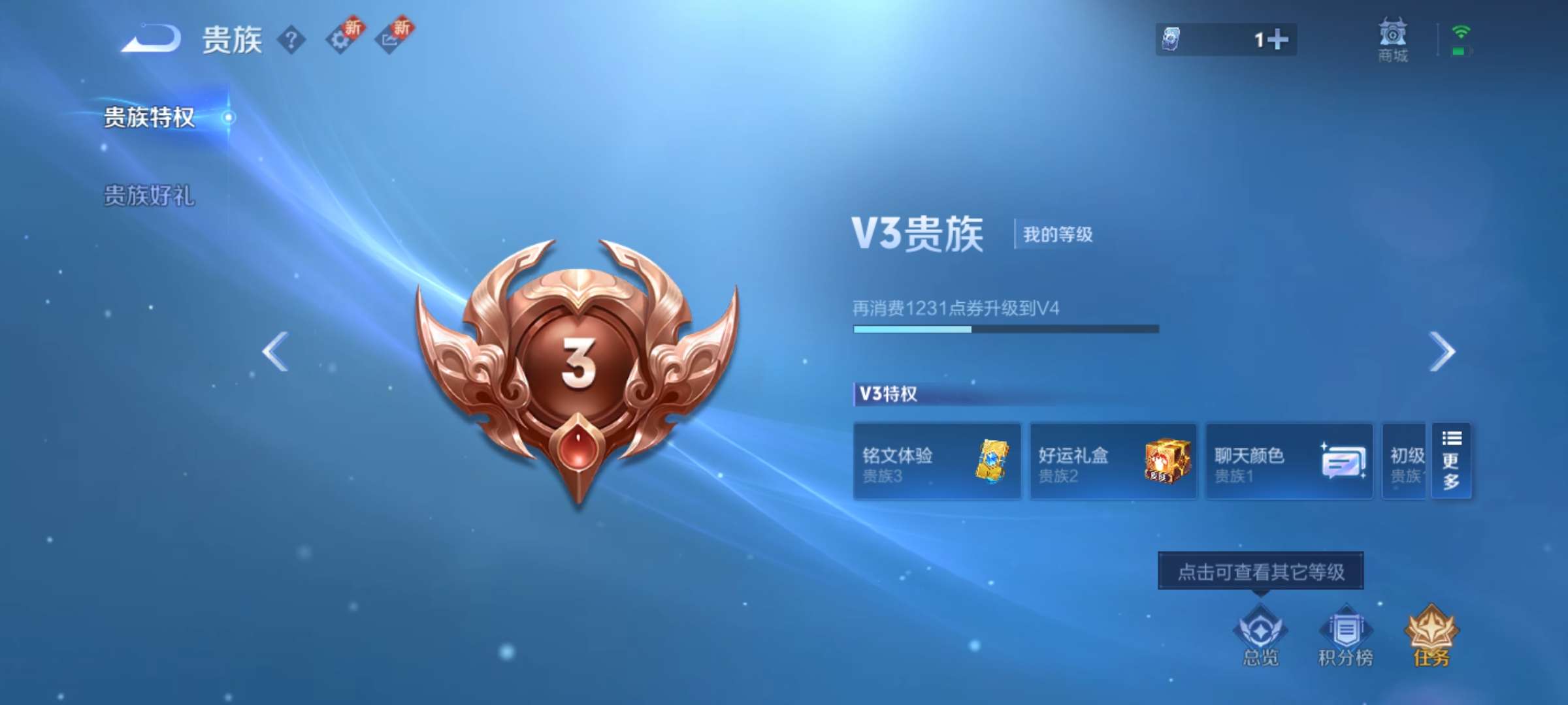 WZCMW3408083王者荣耀账号详情图12 WZCMW3408083王者荣耀账号详情图12