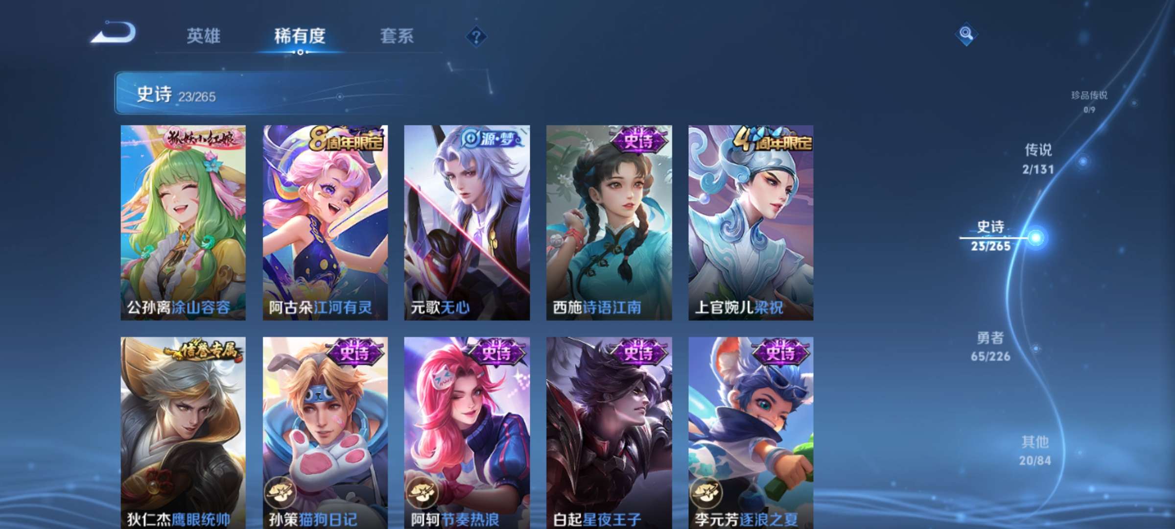 WZCMW3408083王者荣耀账号详情图3 WZCMW3408083王者荣耀账号详情图3