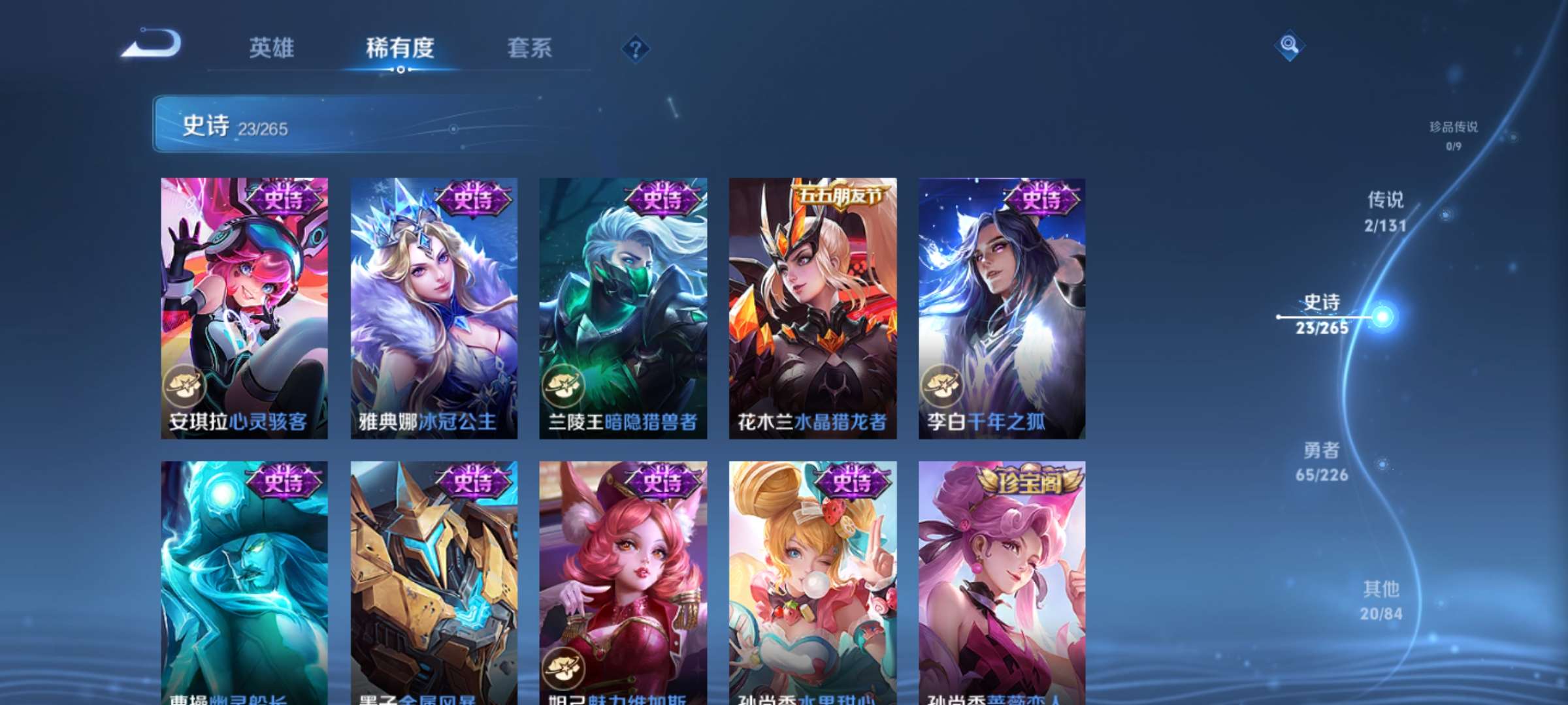 WZCMW3408083王者荣耀账号详情图7 WZCMW3408083王者荣耀账号详情图7