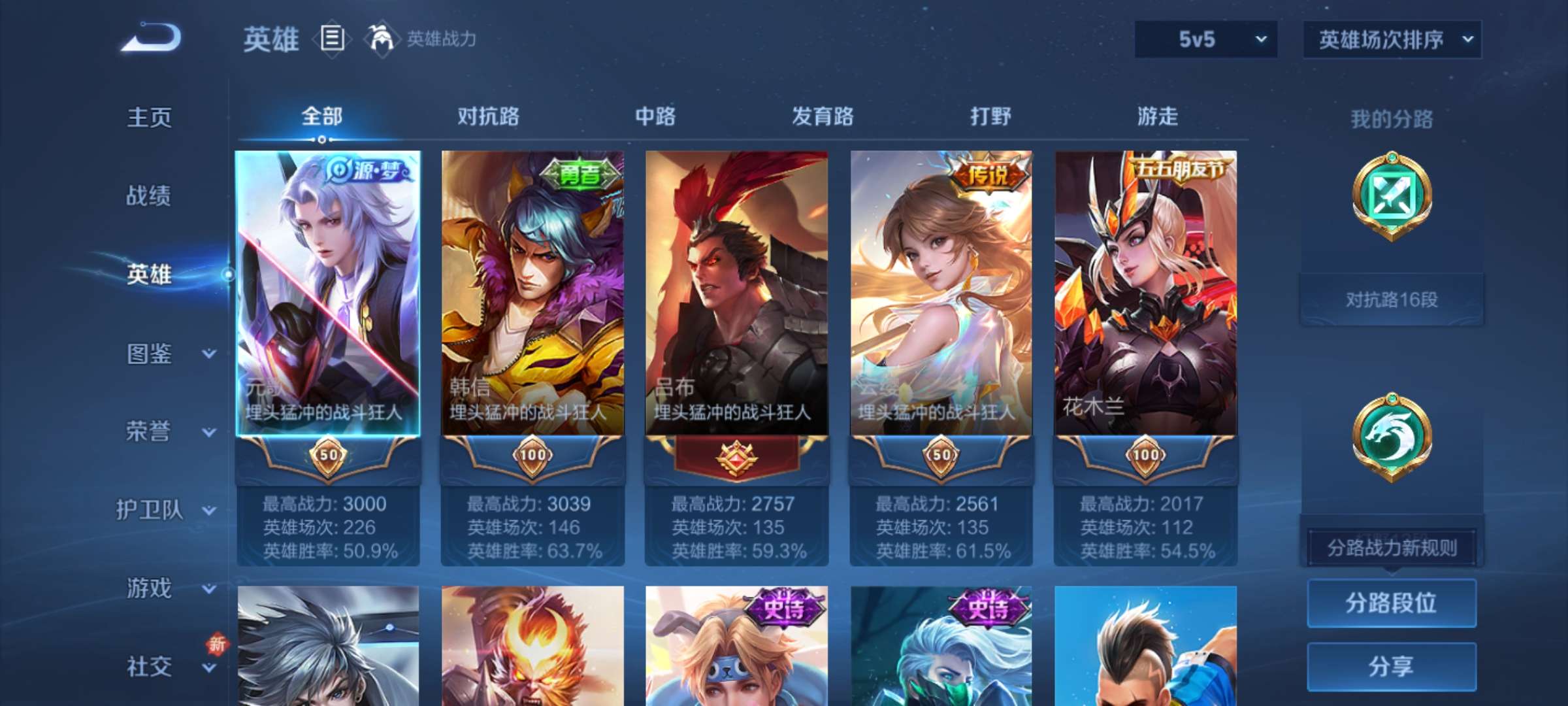 WZCMW3408083王者荣耀账号详情图9 WZCMW3408083王者荣耀账号详情图9