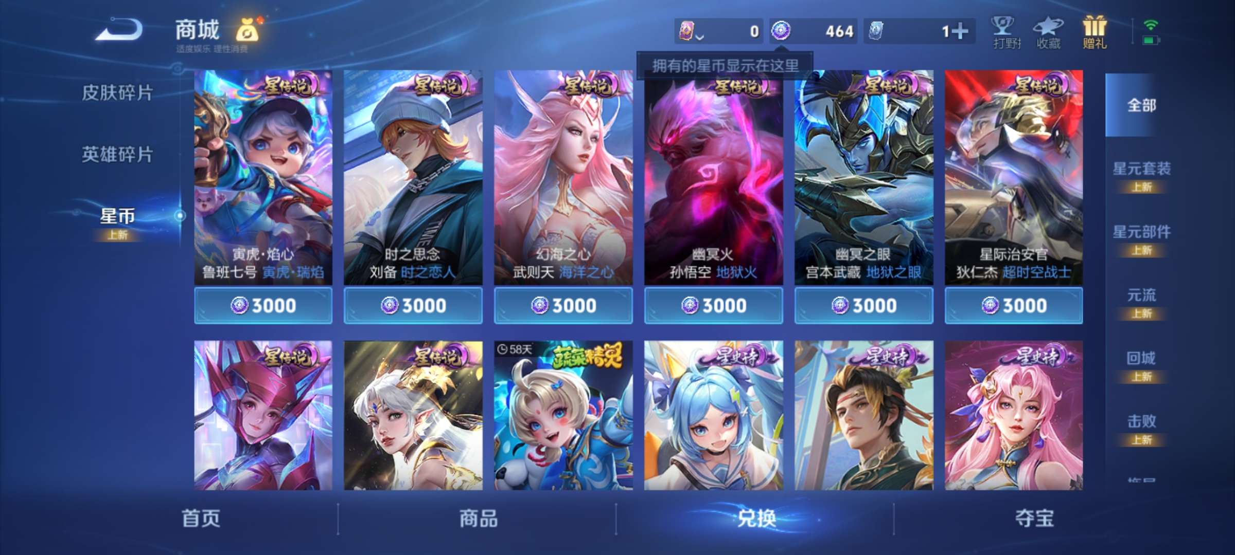 WZCMW3408083王者荣耀账号详情图11 WZCMW3408083王者荣耀账号详情图11